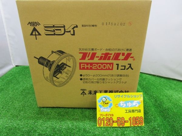 埼玉・川越などの電動工具の買取、販売はちゅら工具専門店へ