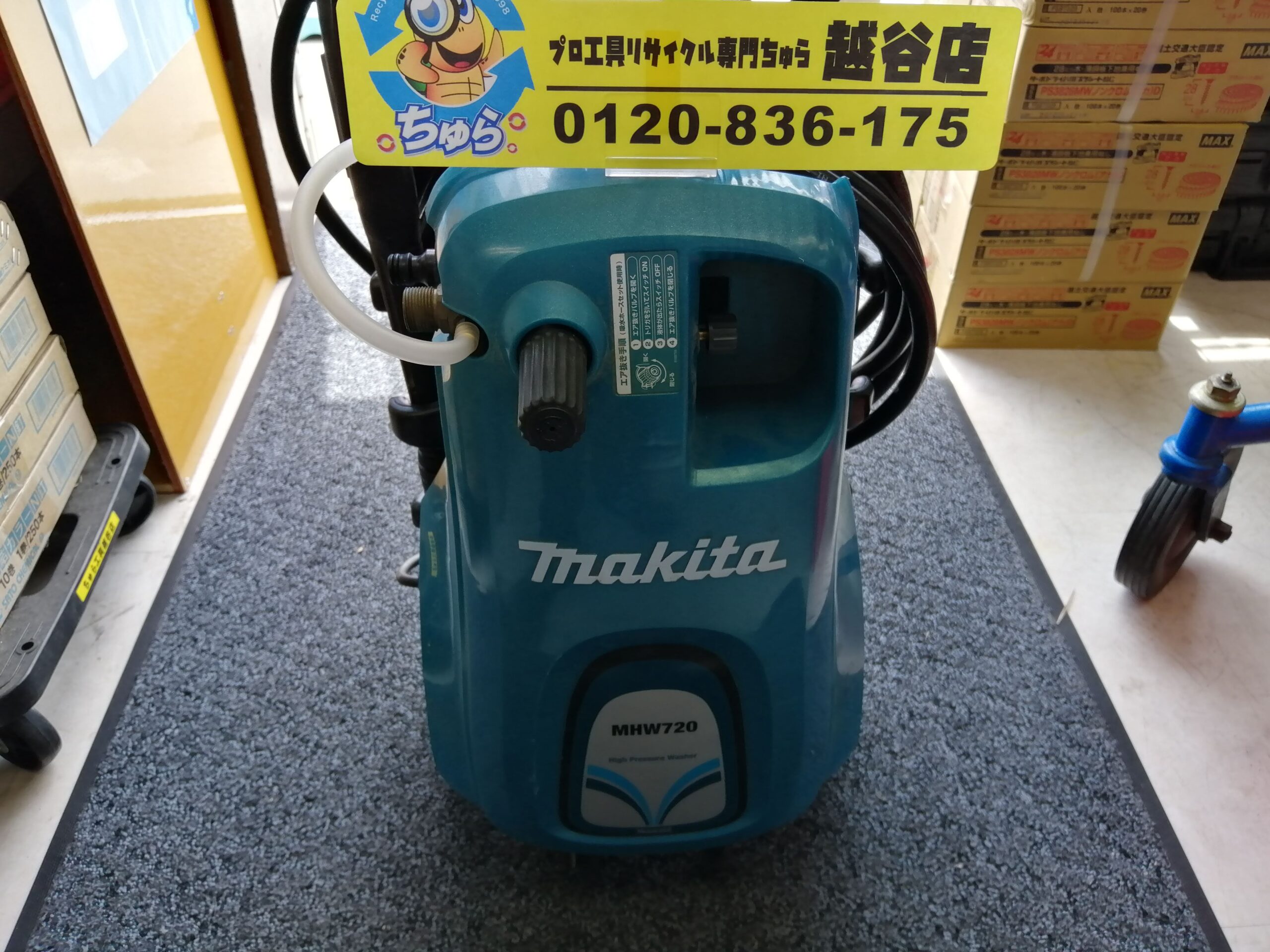 新作 はないちもんめマキタ Makita 高圧洗浄機 MHW720 welovedexter.com