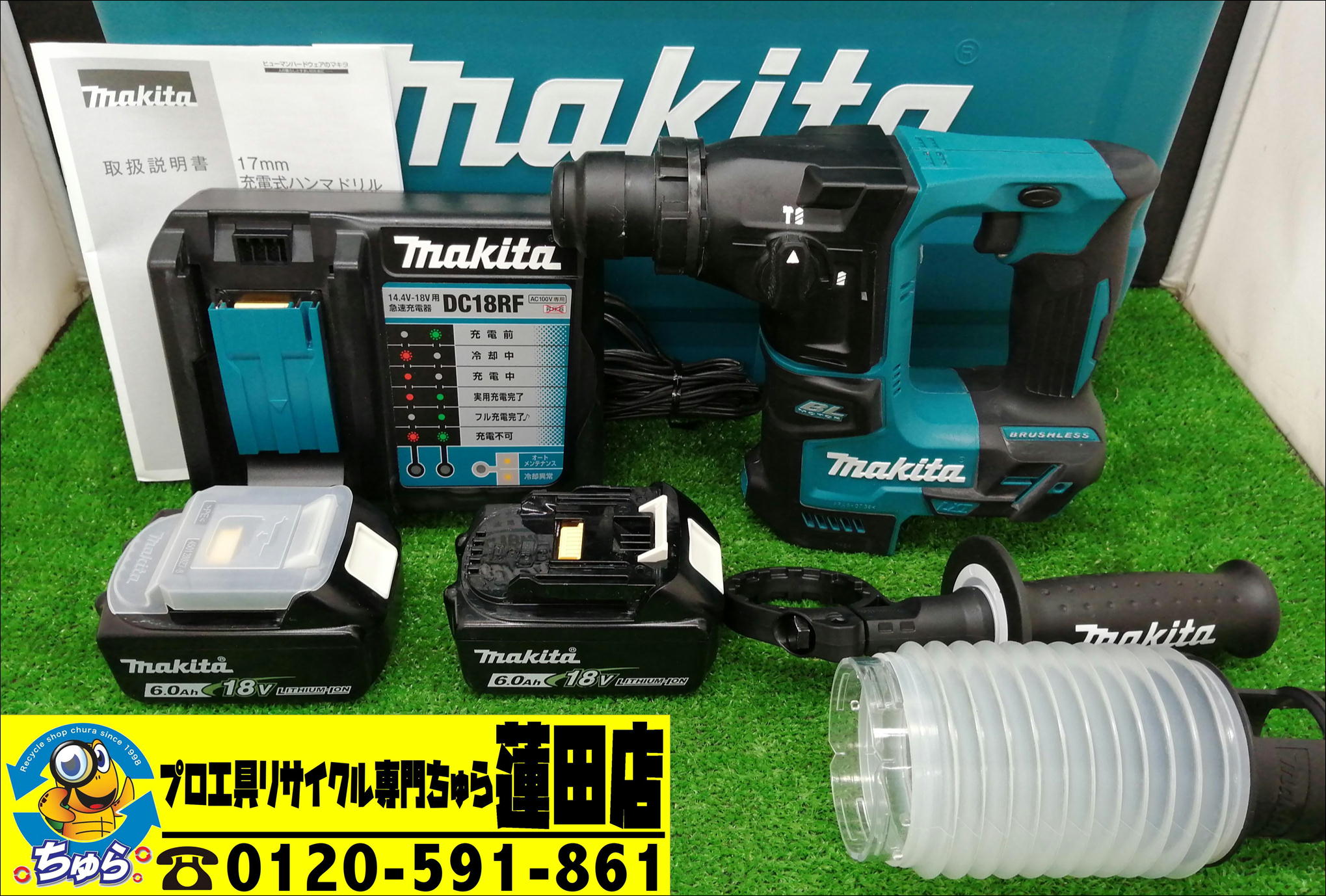 正規通販】 makita マキタ :17ミリ充電式ハンマドリル HR171DRGX ”ワンハンド”ハンマドリルに18Vタイプ登場 １７ミリ 充電式ハンマドリル fucoa.cl