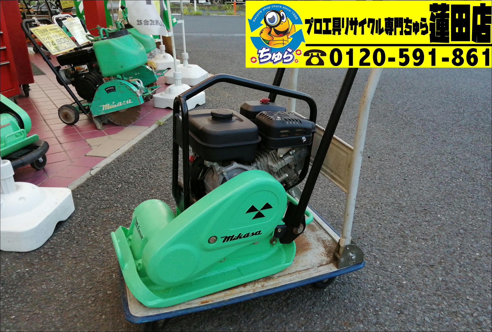 埼玉・川越などの電動工具の買取、販売はちゅら工具専門店へ