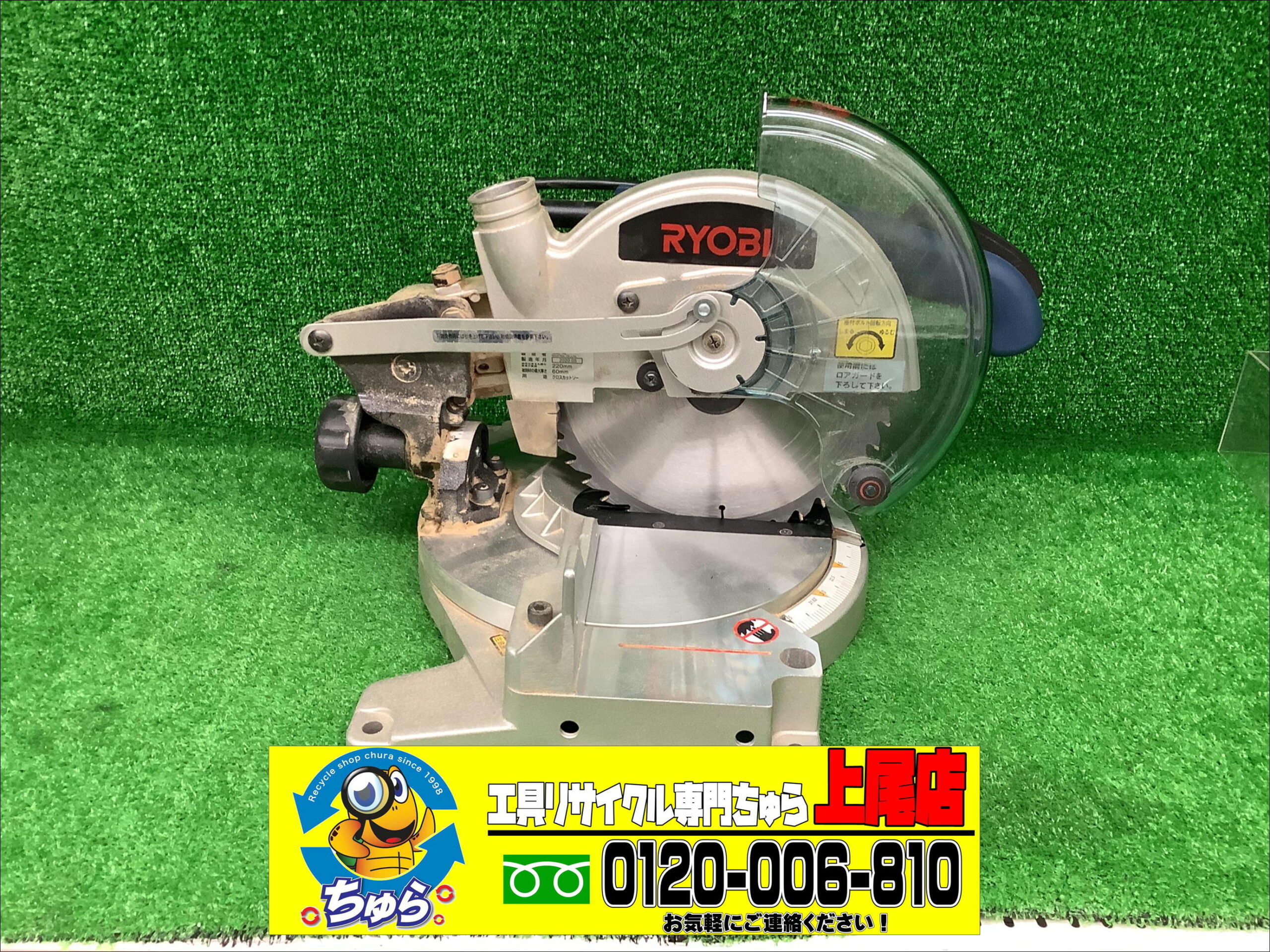 リョービ 卓上切断機 TS-225 (片側傾斜) 220mm RYOBI - 通販