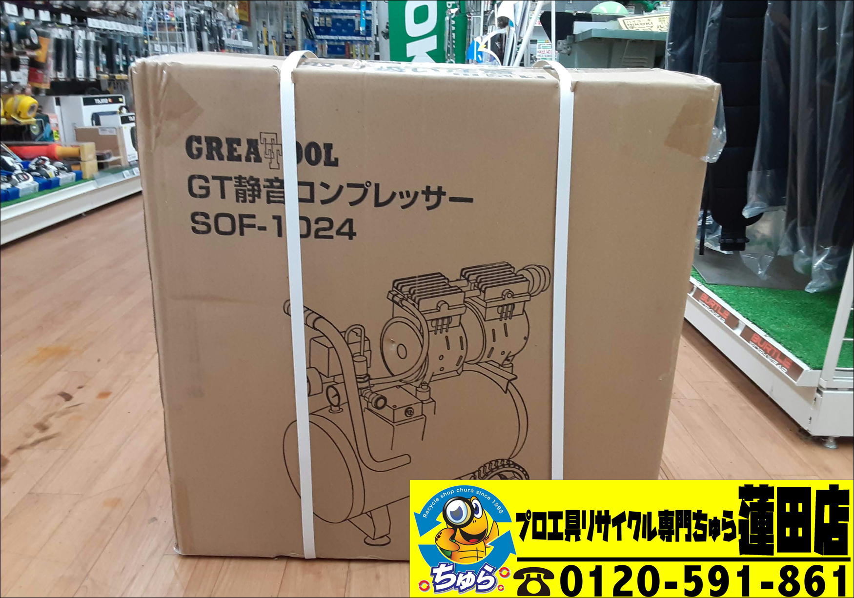 埼玉・川越などの電動工具の買取、販売はちゅら工具専門店へ