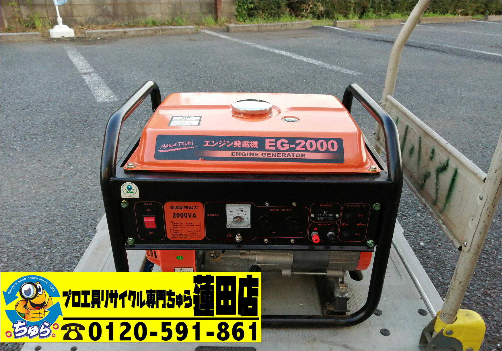 埼玉・川越などの電動工具の買取、販売はちゅら工具専門店へ