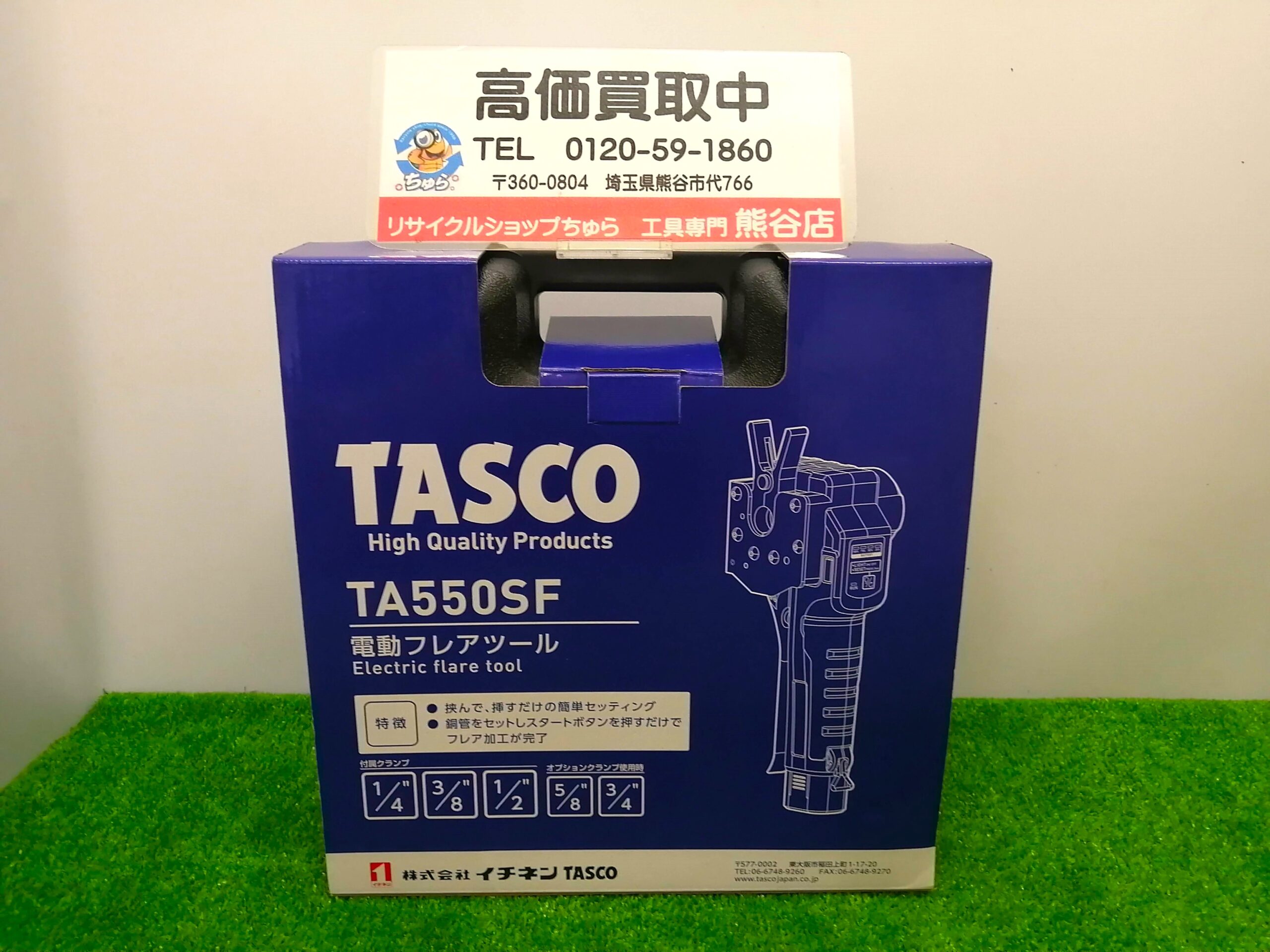 高い素材】 TASCO 電動フレアツール TA550SF 空調 工具