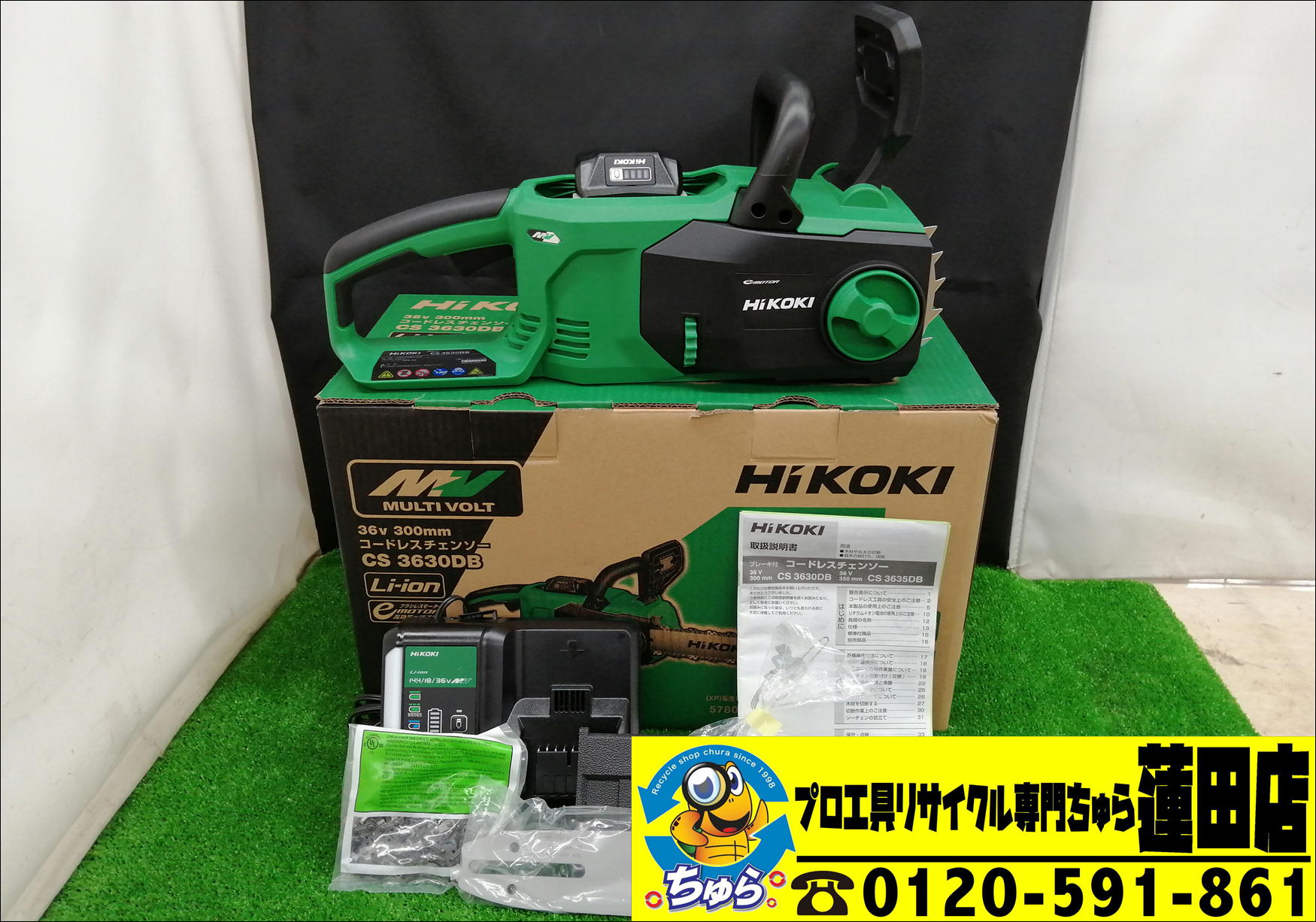 埼玉・川越などの電動工具の買取、販売はちゅら工具専門店へ