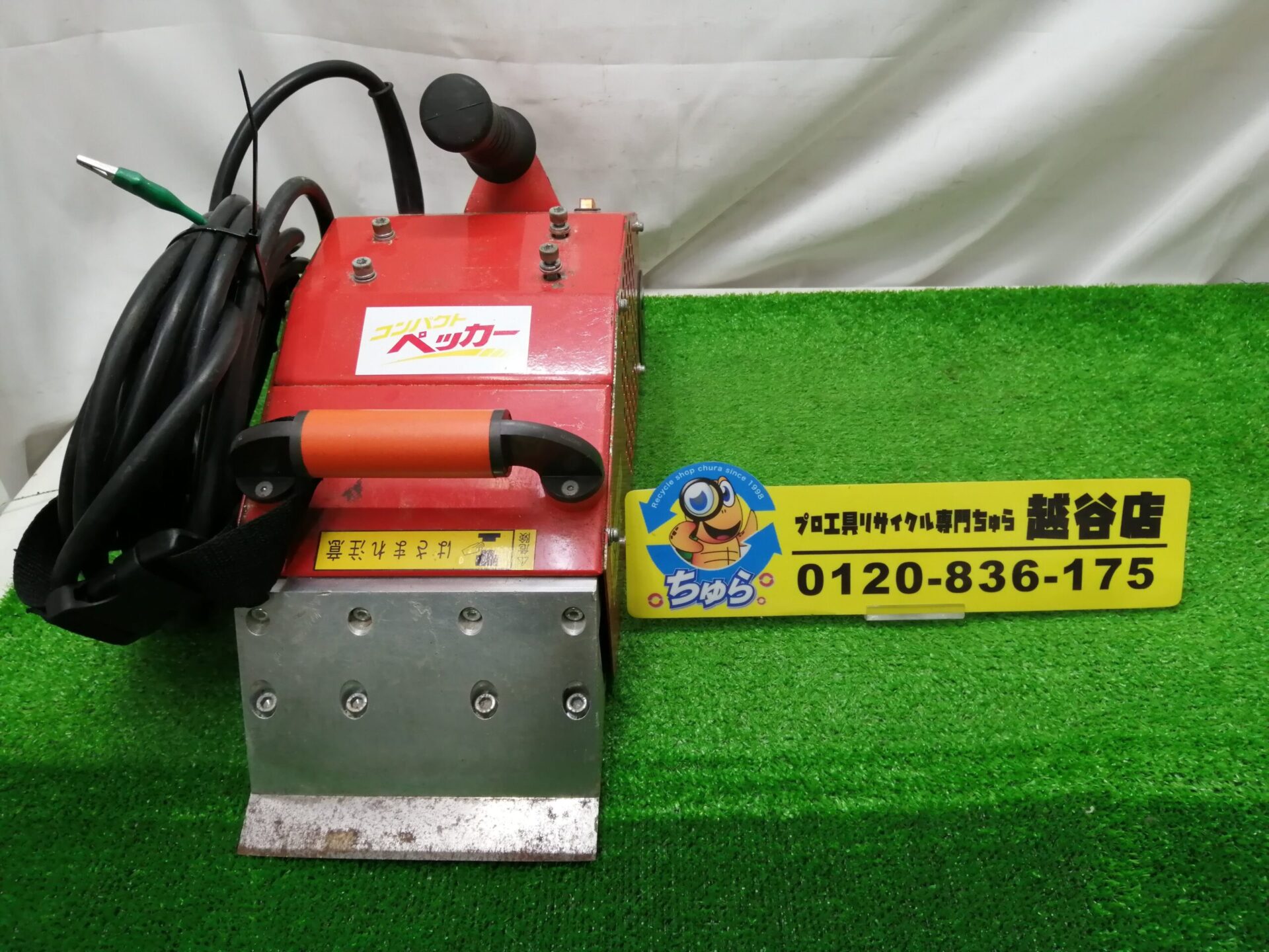 KLASS 極東産機 コンパクトペッカー MP-7 21-6725（楽天市場】KLASS 