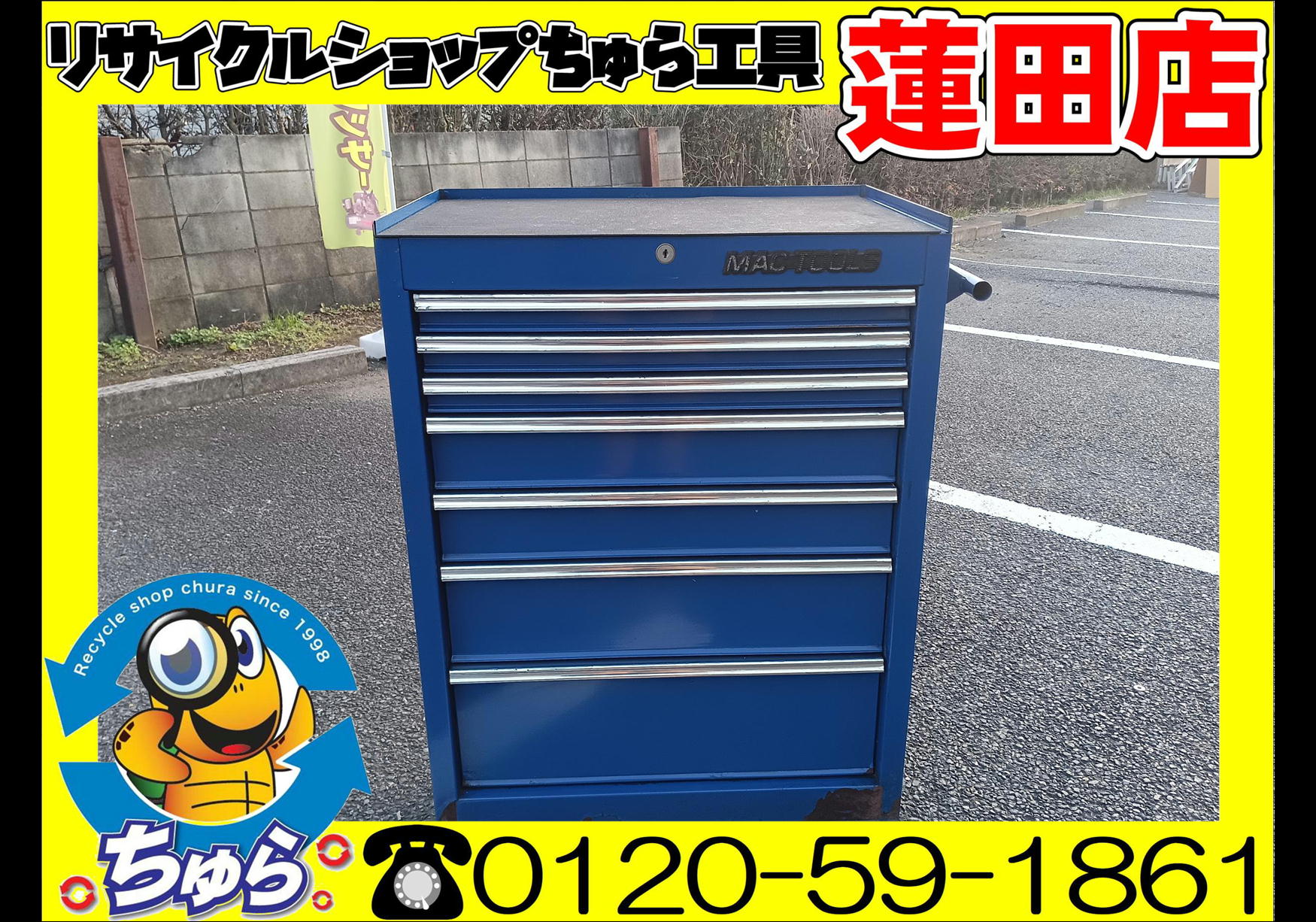 MACTOOLS 工具箱 キャディ キャビネット - メンテナンス用品