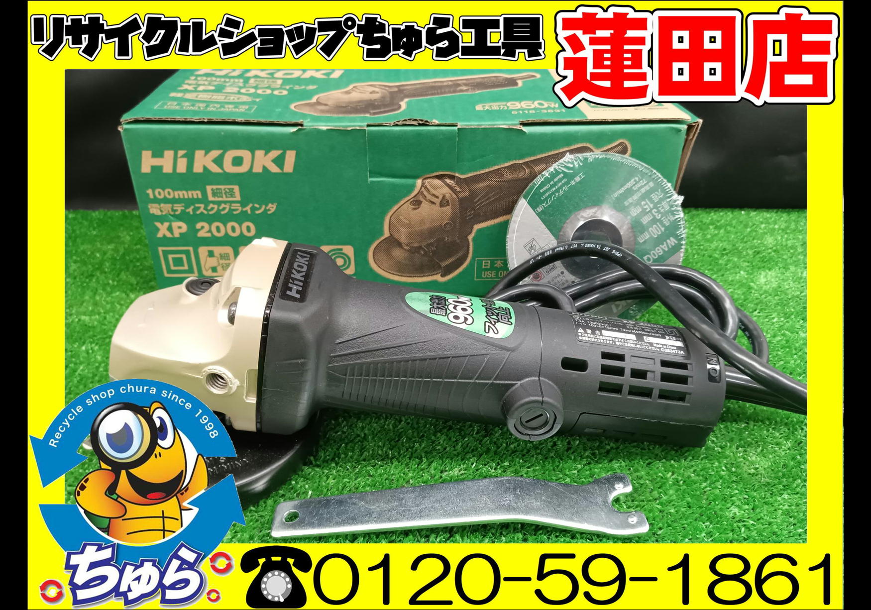 HiKOKI XP2000 電気ディスクグラインダー - 自転車