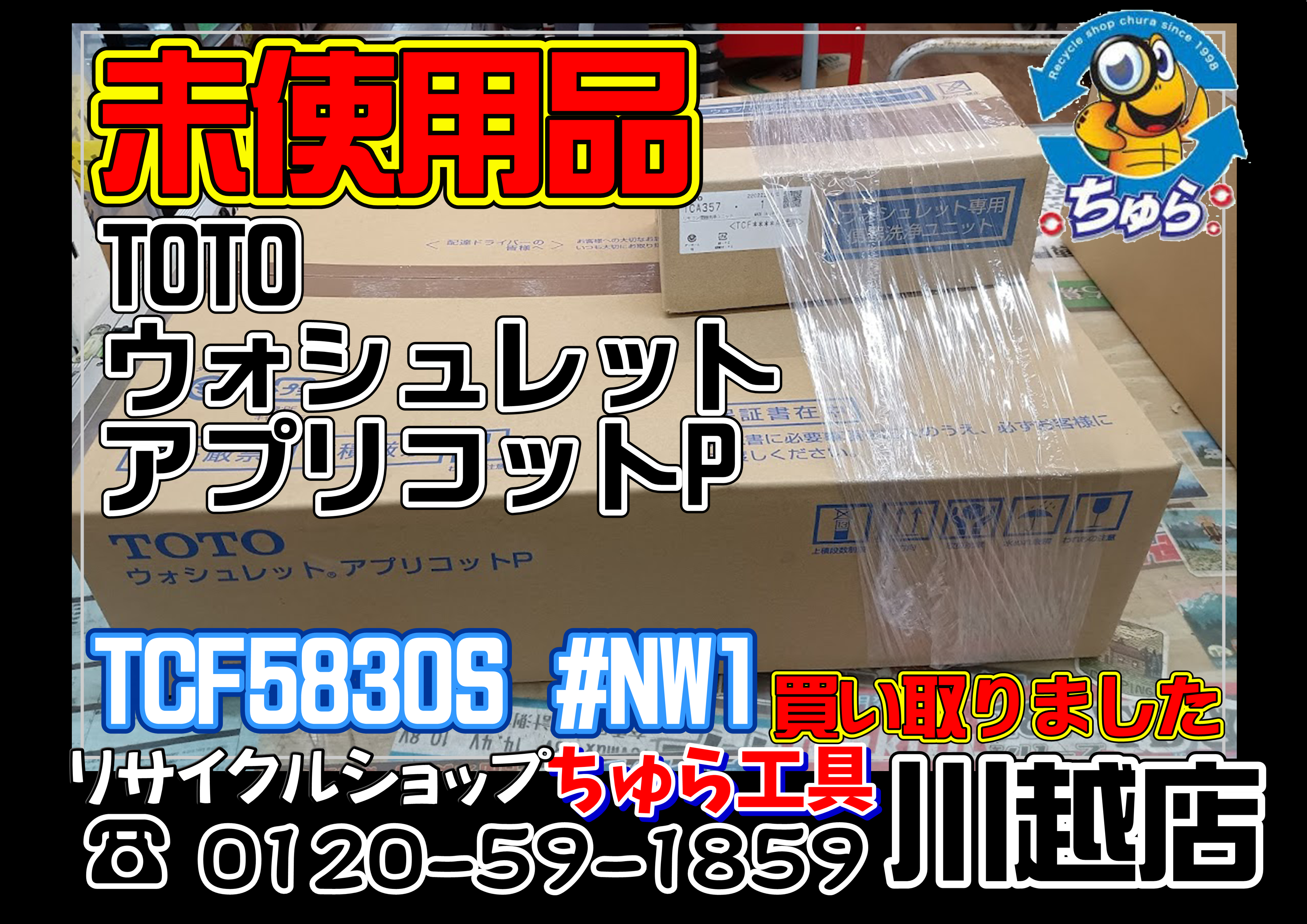 埼玉・川越などの電動工具の買取、販売はちゅら工具専門店へ