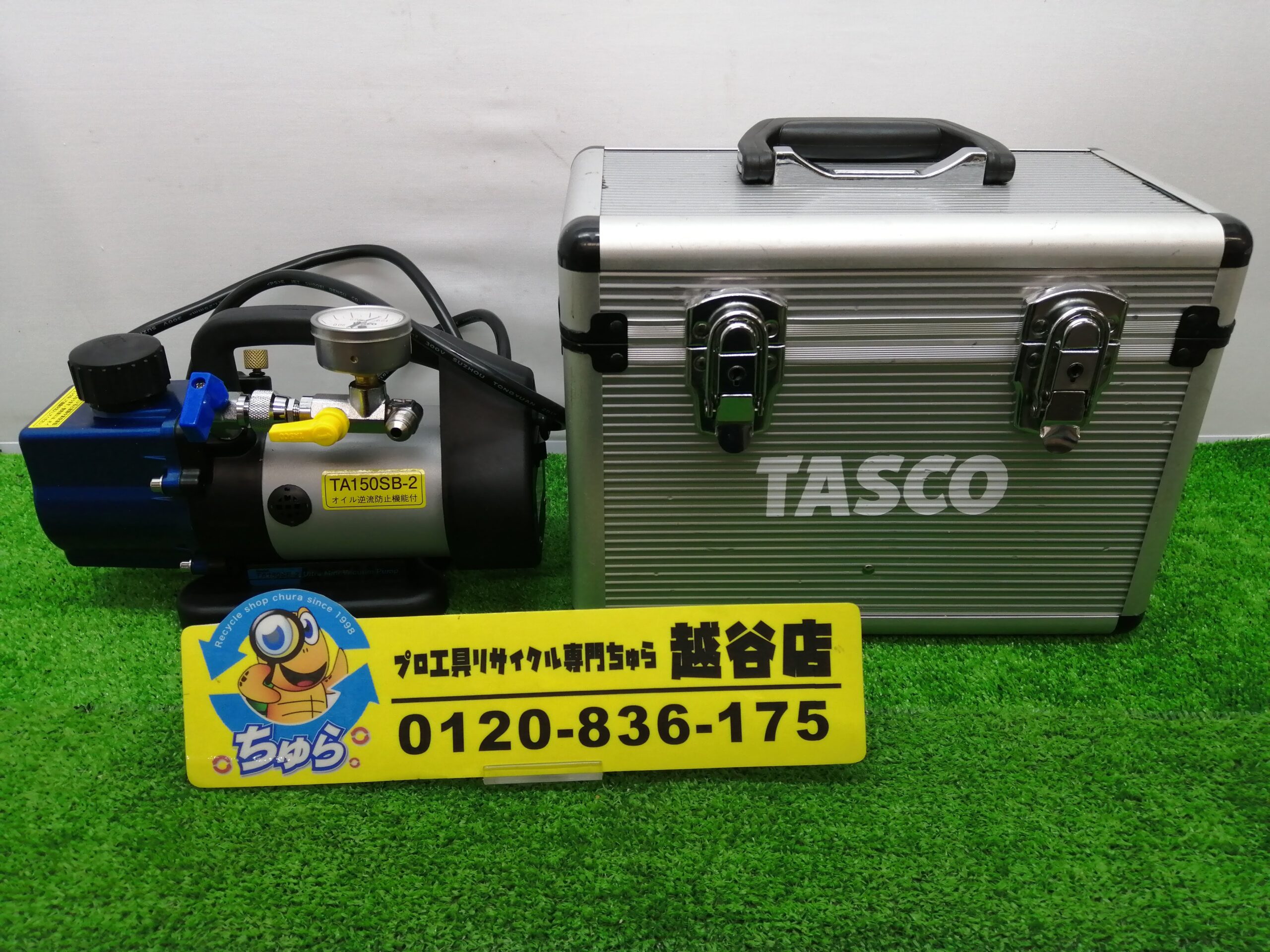 の激安TASCO（タスコ) ウルトラミニツーステージ真空ポンプ(オイル逆流防止機能付) TA150SB-2 ポンプ