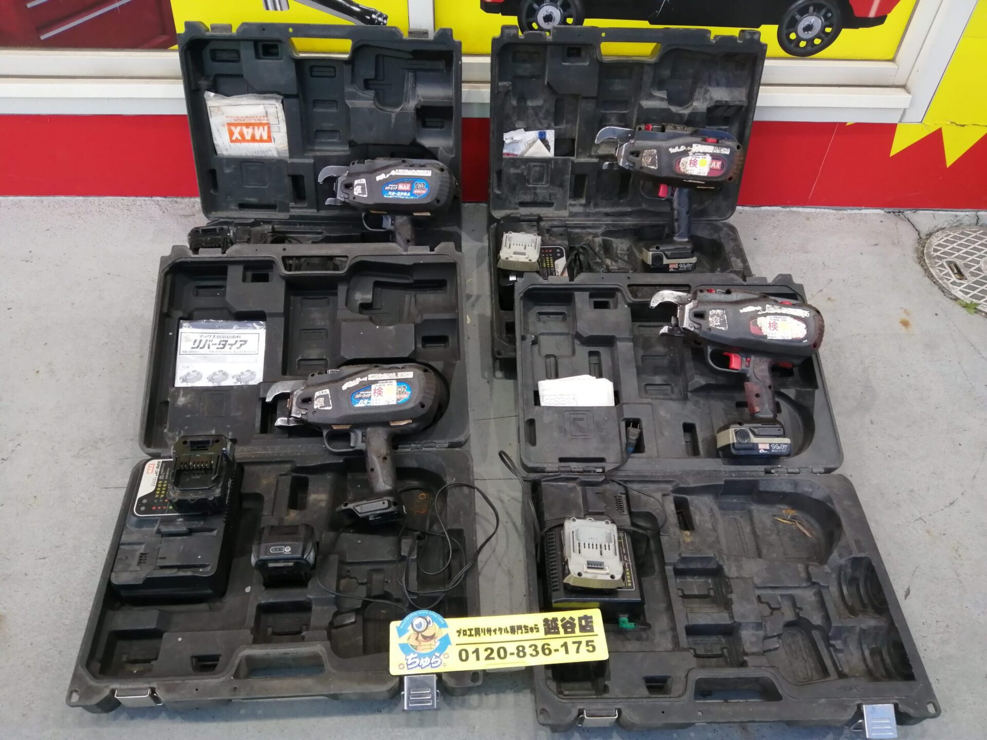 埼玉・川越などの電動工具の買取、販売はちゅら工具専門店へ