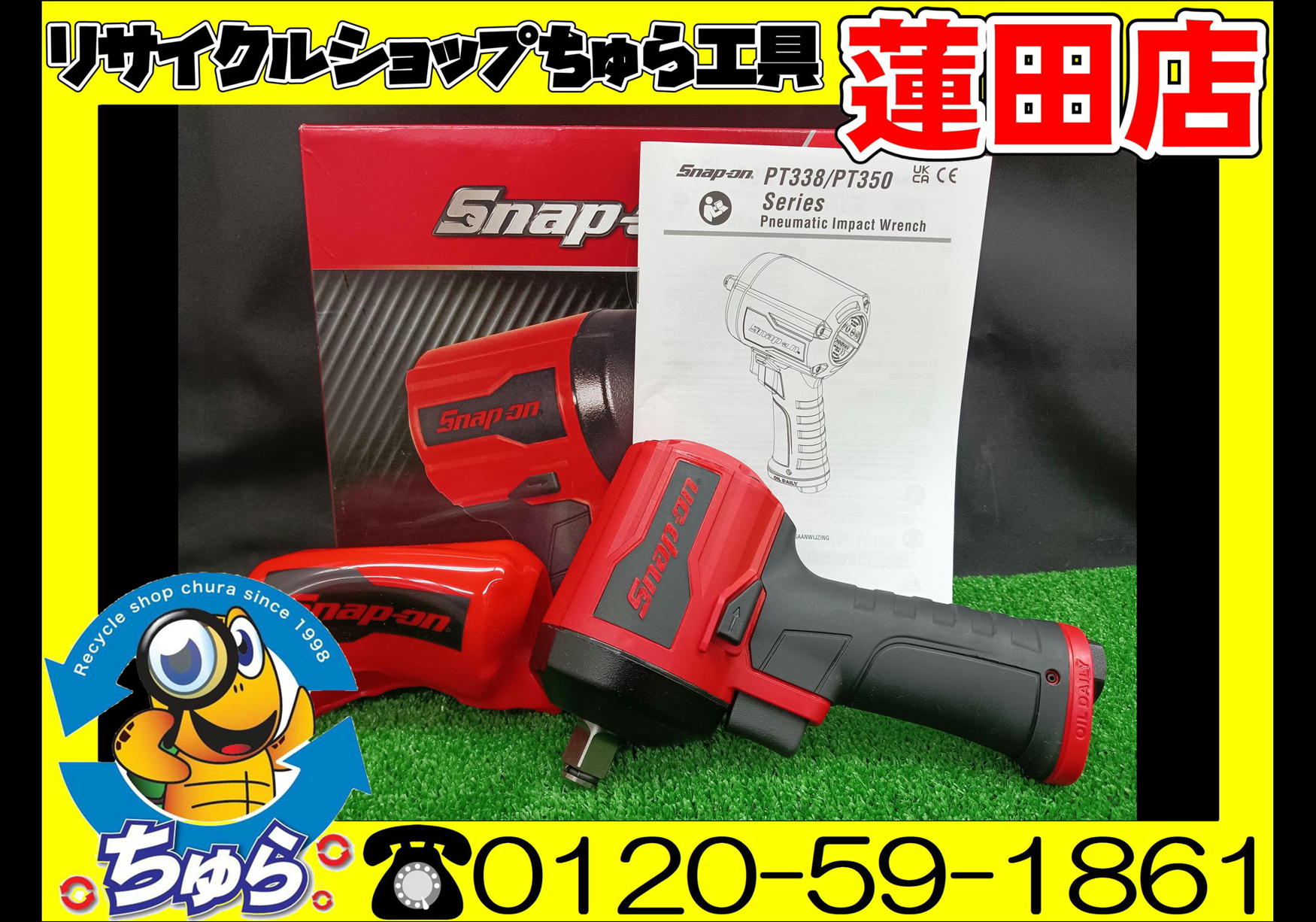 埼玉・川越などの電動工具の買取、販売はちゅら工具専門店へ