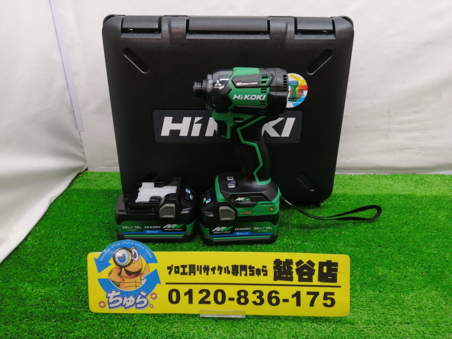 埼玉・川越などの電動工具の買取、販売はちゅら工具専門店へ