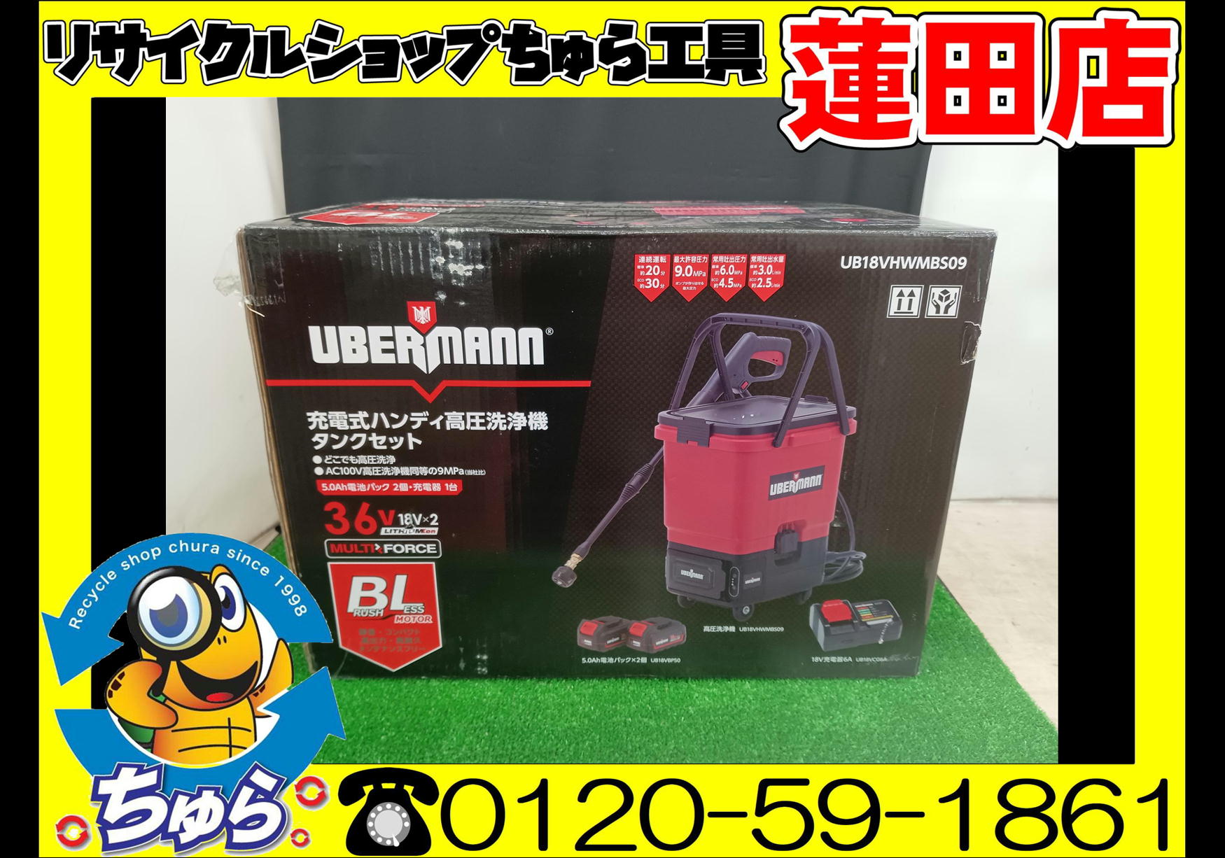 埼玉・川越などの電動工具の買取、販売はちゅら工具専門店へ