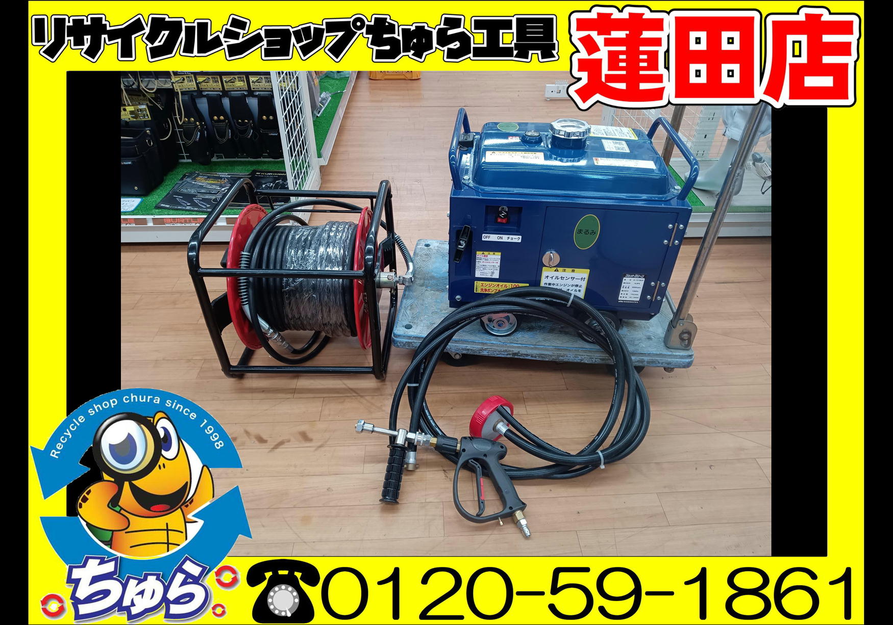 埼玉・川越などの電動工具の買取、販売はちゅら工具専門店へ