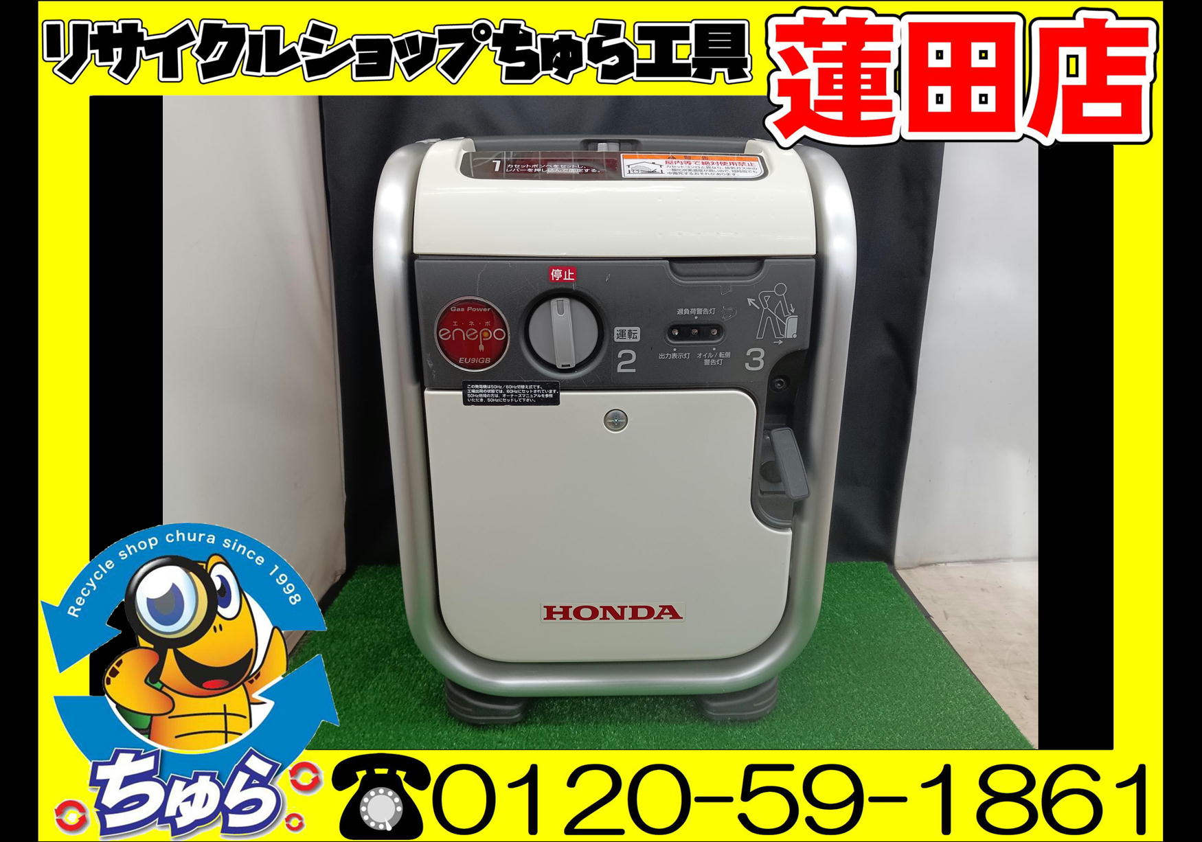 ホンダ 発電機 EU9iGB 【公式通販】