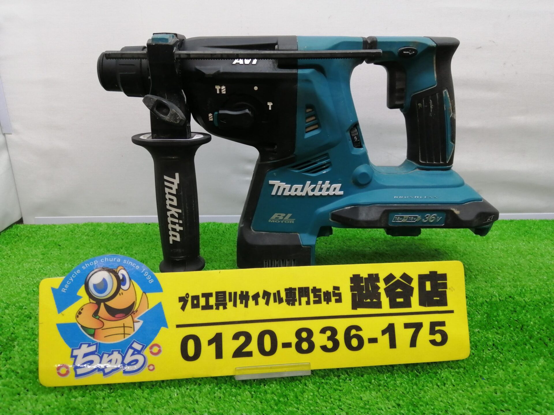 ☆マキタ(makita) コードレスハンマドリル HR263DRM2【川崎店】（支店 