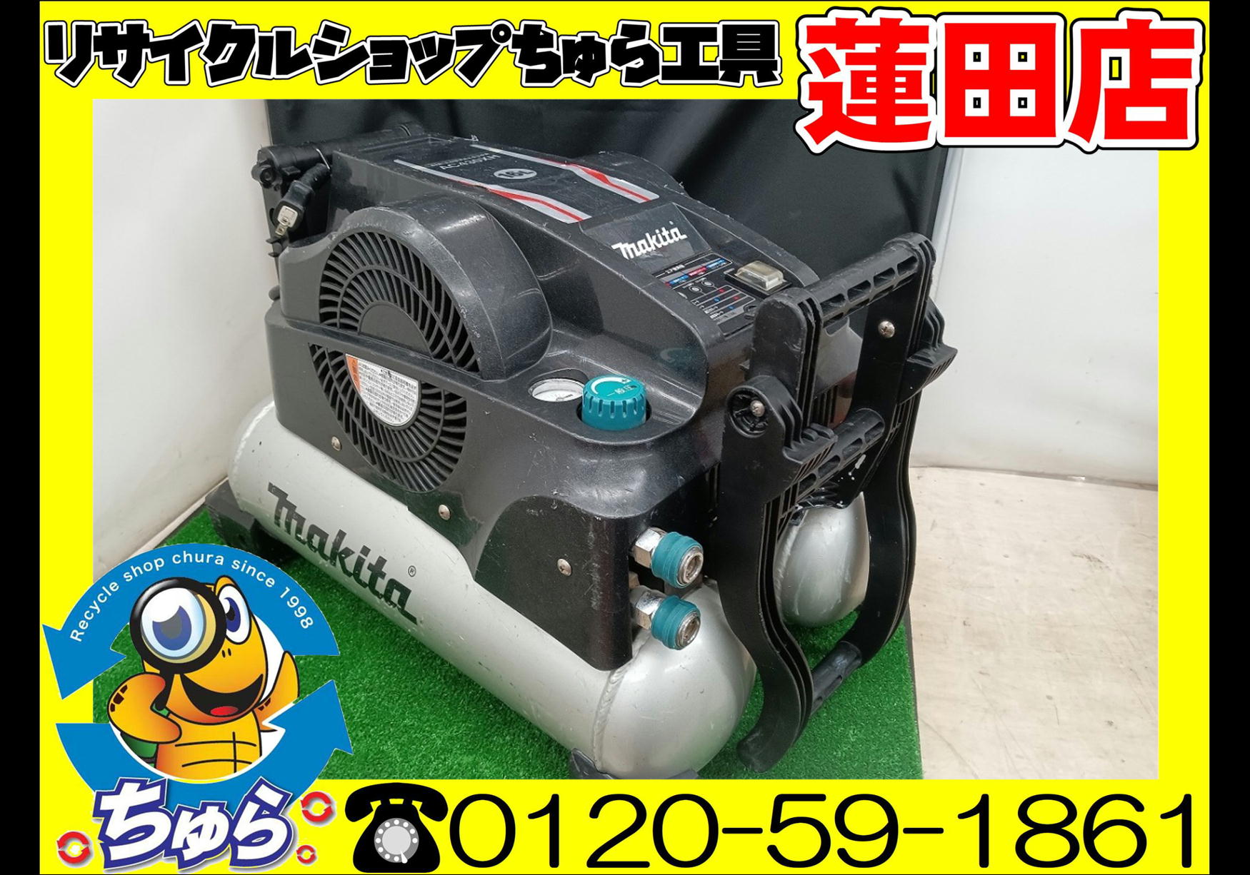 展示品 マキタ AC430XH 未使用 エアコンプレッサ 16L - その他