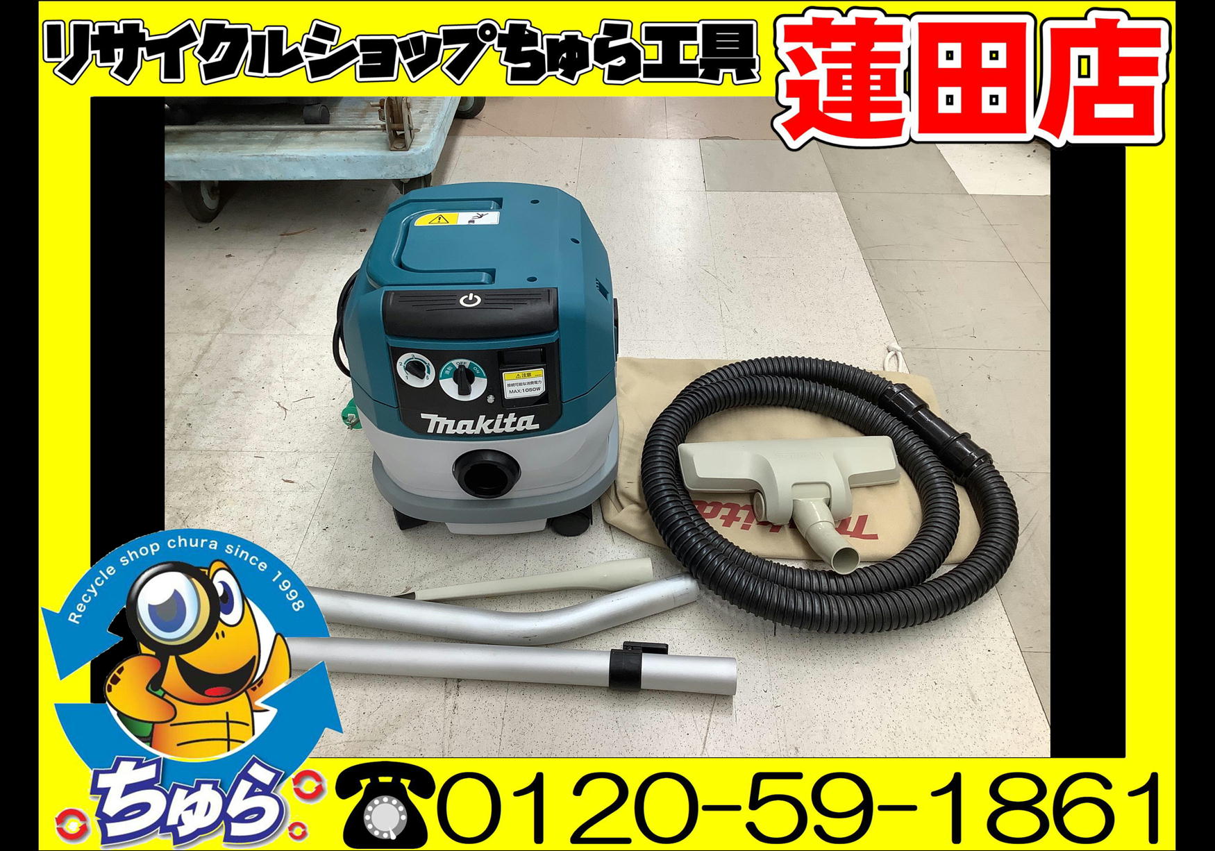 埼玉・川越などの電動工具の買取、販売はちゅら工具専門店へ
