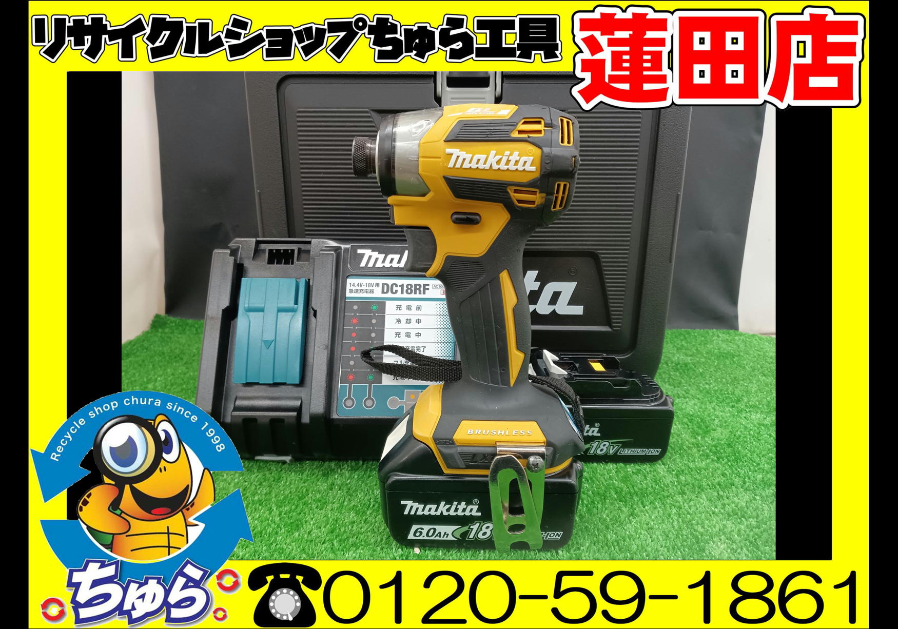 埼玉・川越などの電動工具の買取、販売はちゅら工具専門店へ