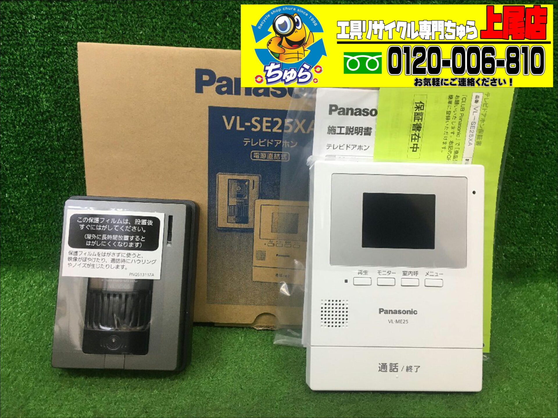 埼玉・川越などの電動工具の買取、販売はちゅら工具専門店へ