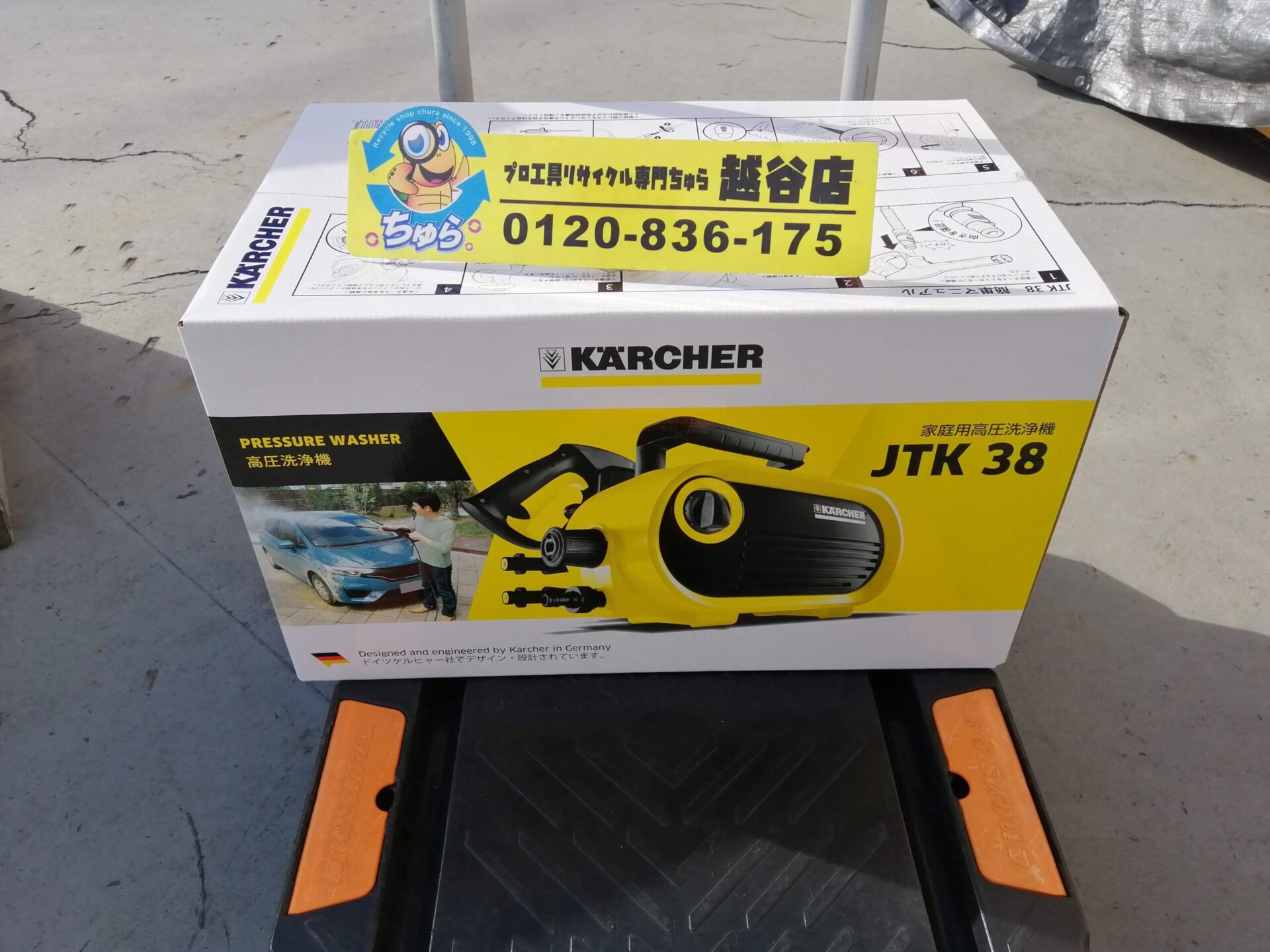 ケルヒャー KARCHER 付か 家庭用高圧洗浄機JTK38