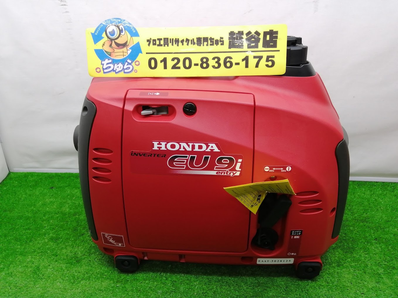 HONDA EU9i entry 発電機 インバーター ポータブル ホンダ 中古 