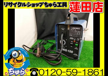 埼玉・川越などの電動工具の買取、販売はちゅら工具専門店へ