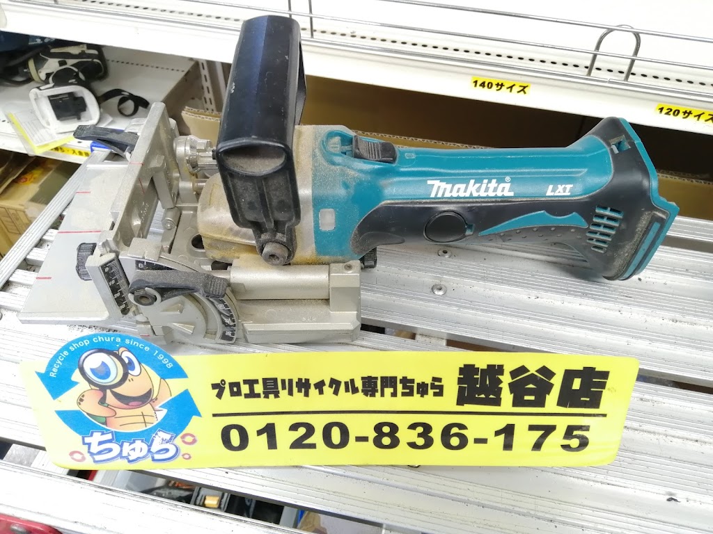 埼玉・川越などの電動工具の買取、販売はちゅら工具専門店へ