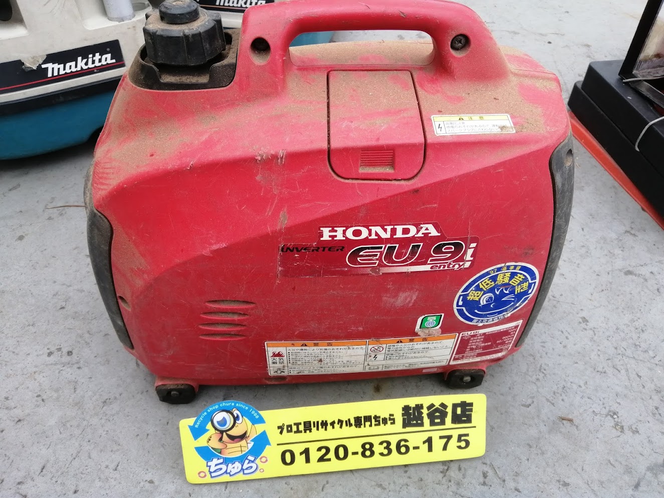 埼玉・川越などの電動工具の買取、販売はちゅら工具専門店へ