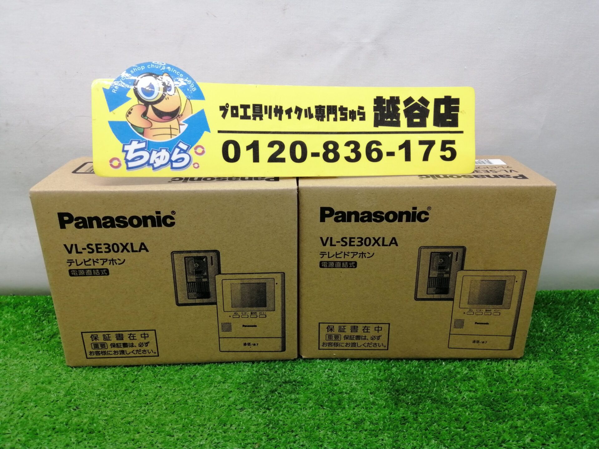 埼玉・川越などの電動工具の買取、販売はちゅら工具専門店へ