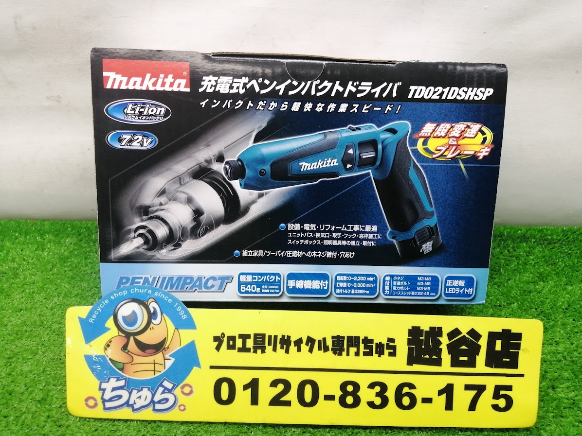 マキタ 7.2V充電式ペンインパクトドライバ TD022DSHXバッテリー2本付 