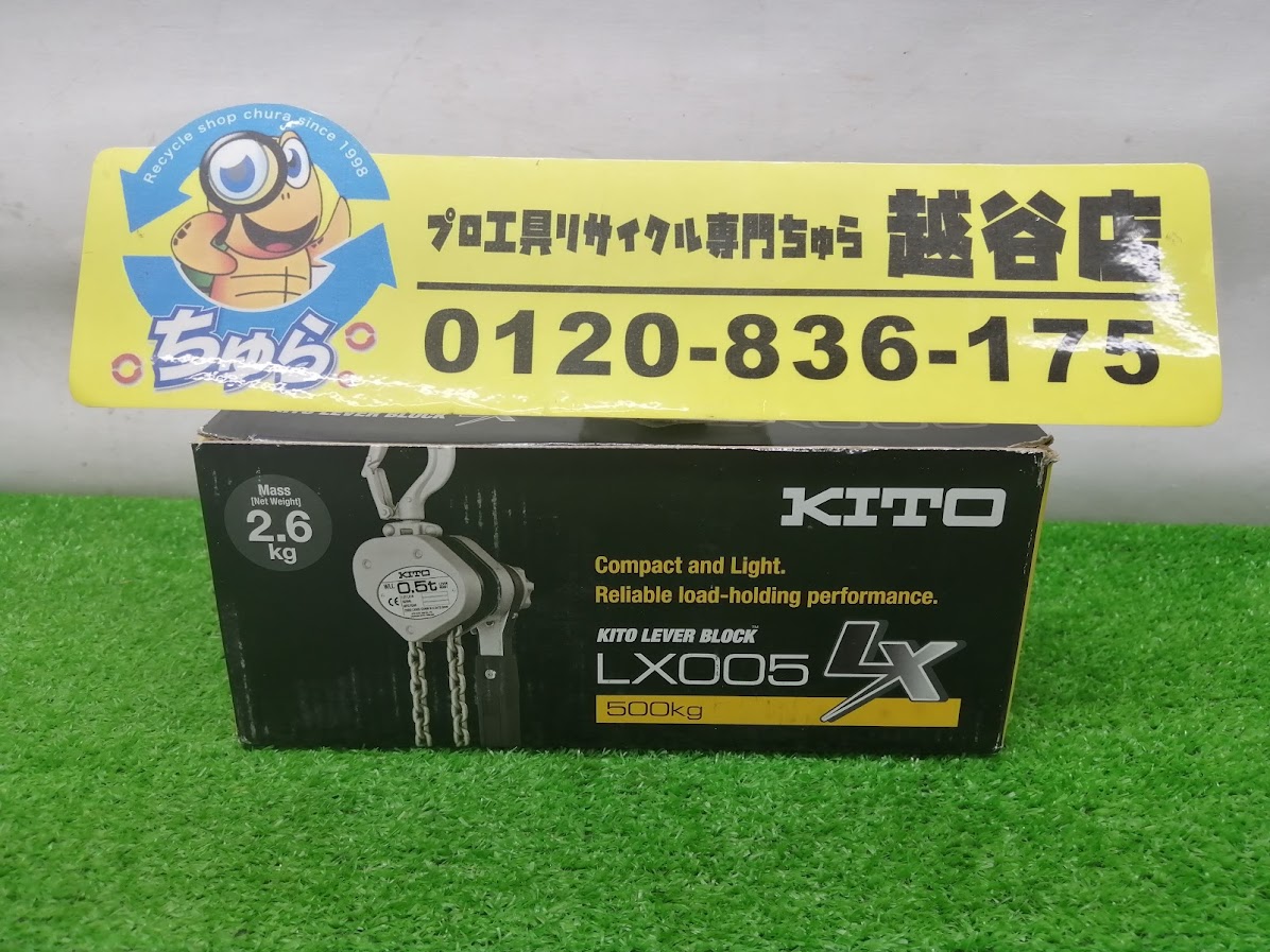 未使用に近い） KITO キトー LEVER BLOCK レバーブロック LB016 1.6t 