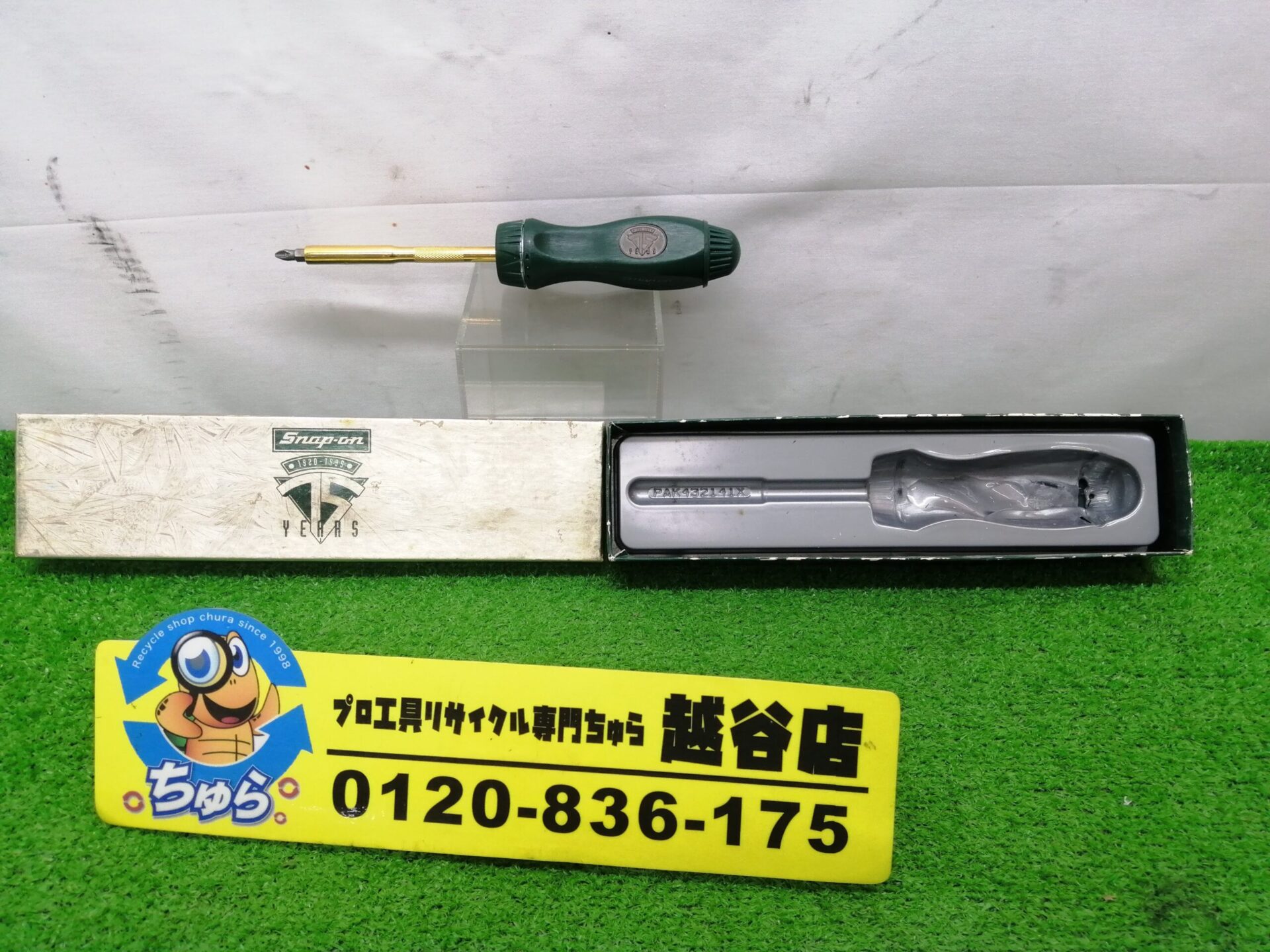 埼玉・川越などの電動工具の買取、販売はちゅら工具専門店へ
