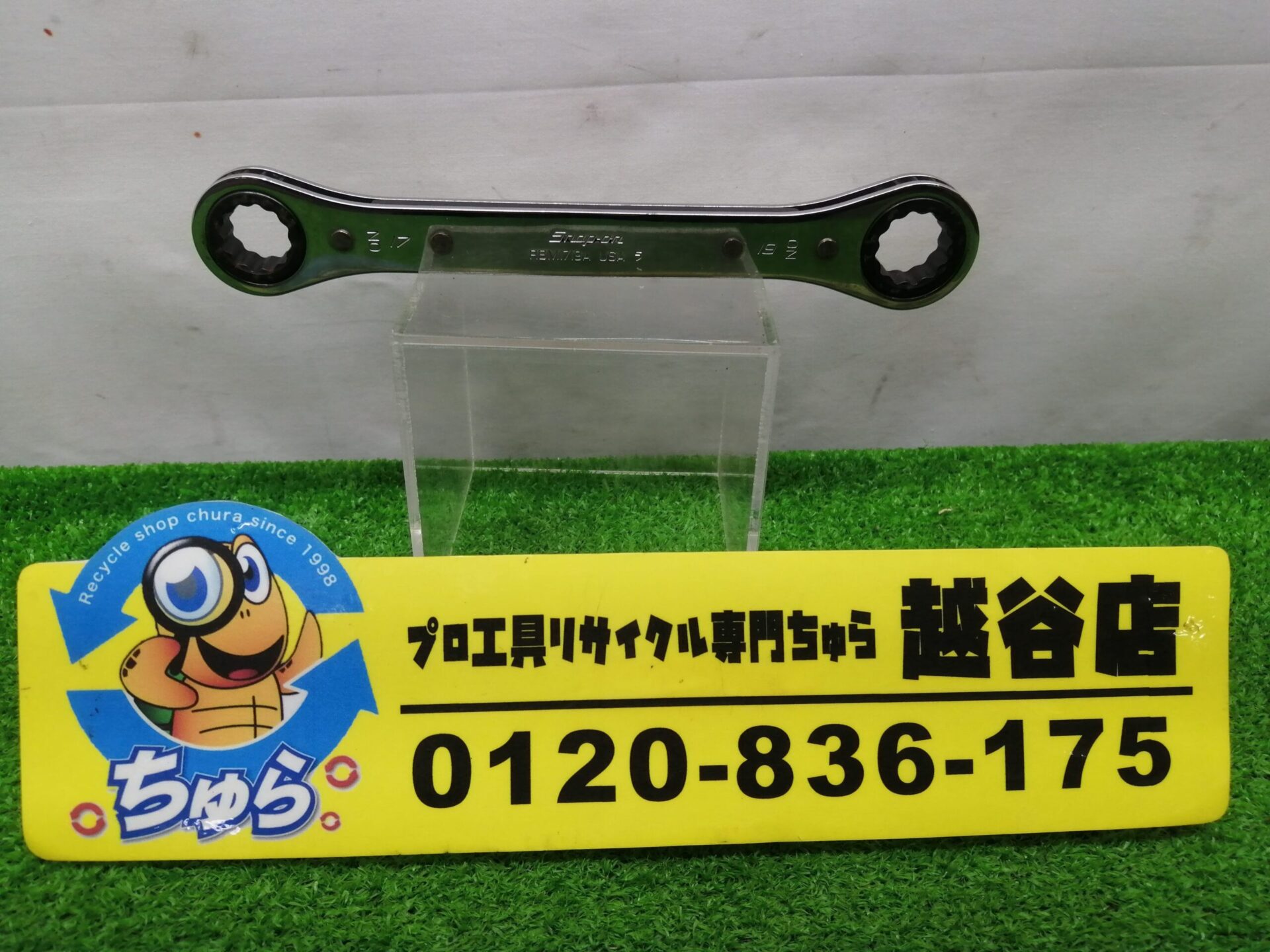 埼玉・川越などの電動工具の買取、販売はちゅら工具専門店へ