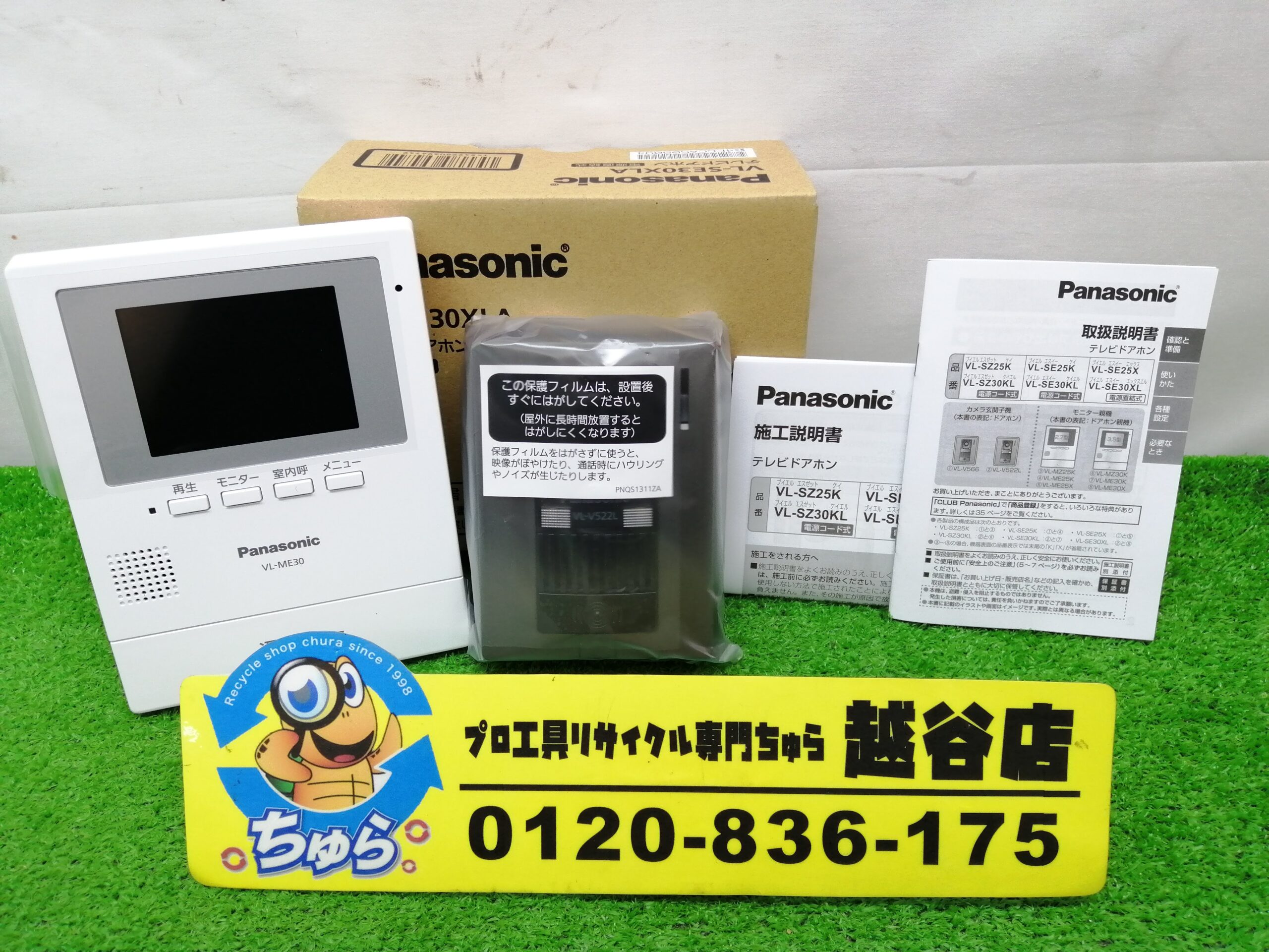 Panasonic テレビドアホン VL-SE30XLA Panasonic テレビドアホン VL-SE30XLA 2台セット