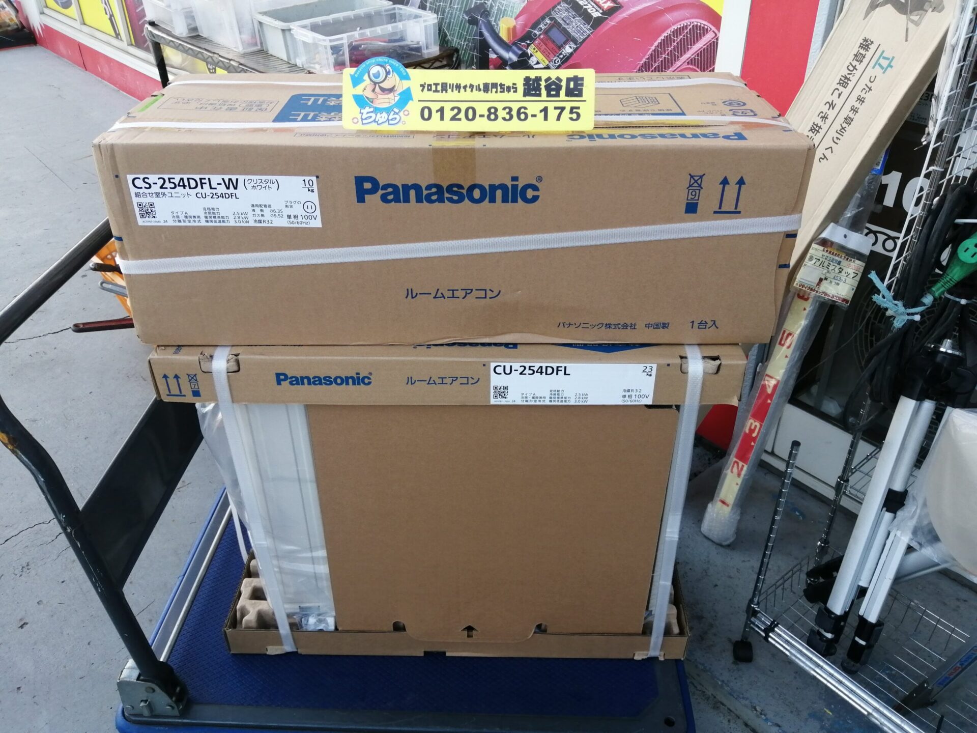 埼玉・川越などの電動工具の買取、販売はちゅら工具専門店へ