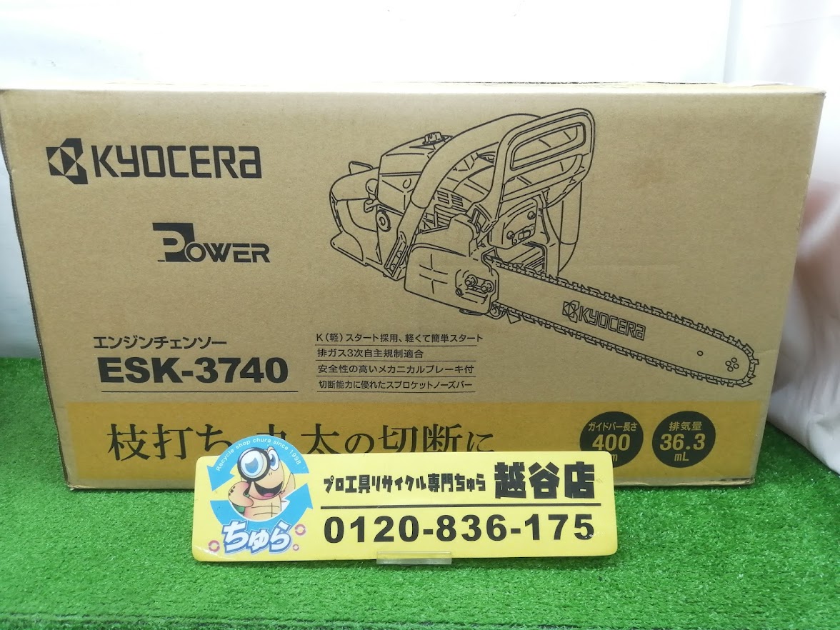 埼玉・川越などの電動工具の買取、販売はちゅら工具専門店へ 