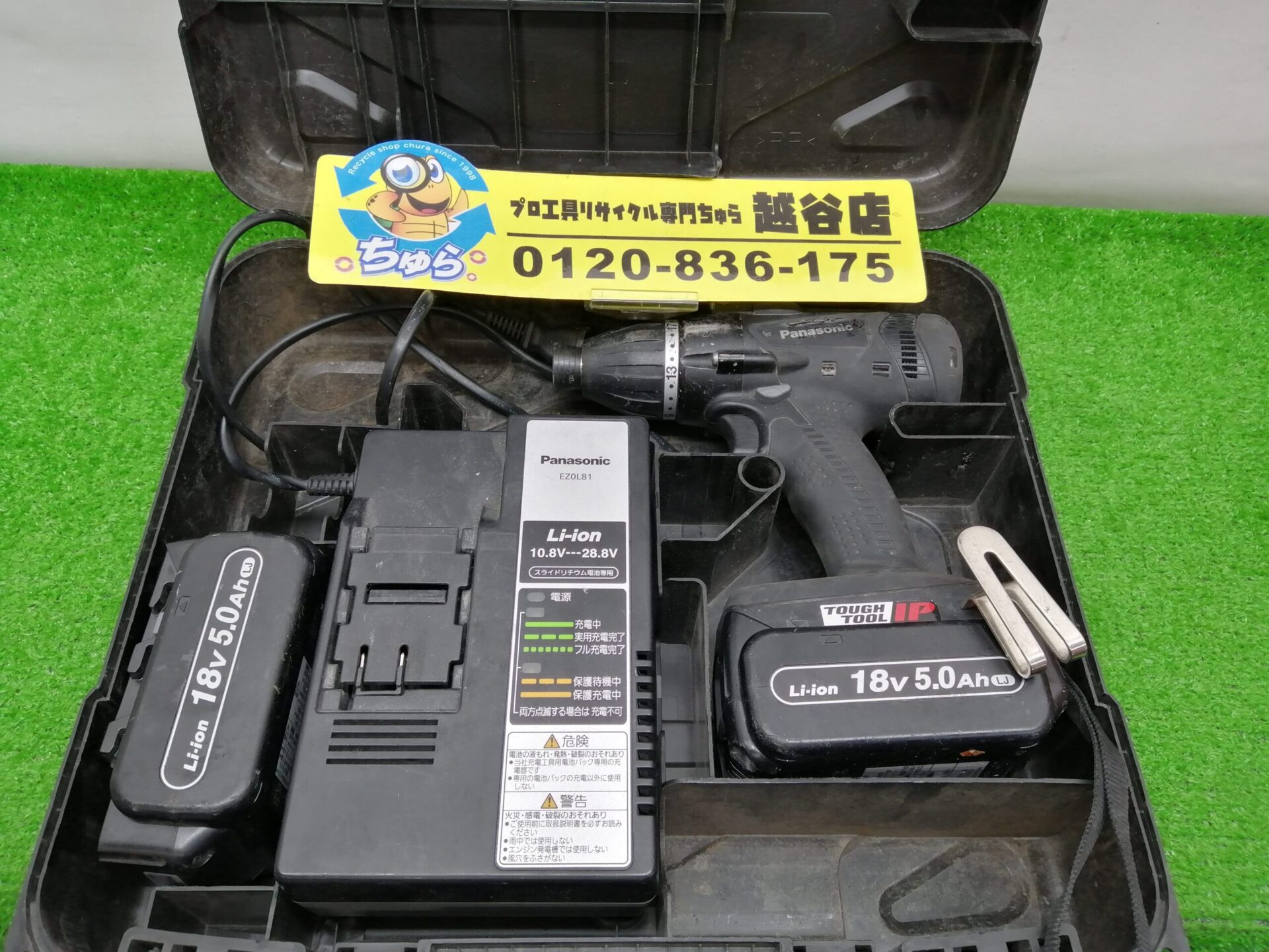 埼玉・川越などの電動工具の買取、販売はちゅら工具専門店へ 