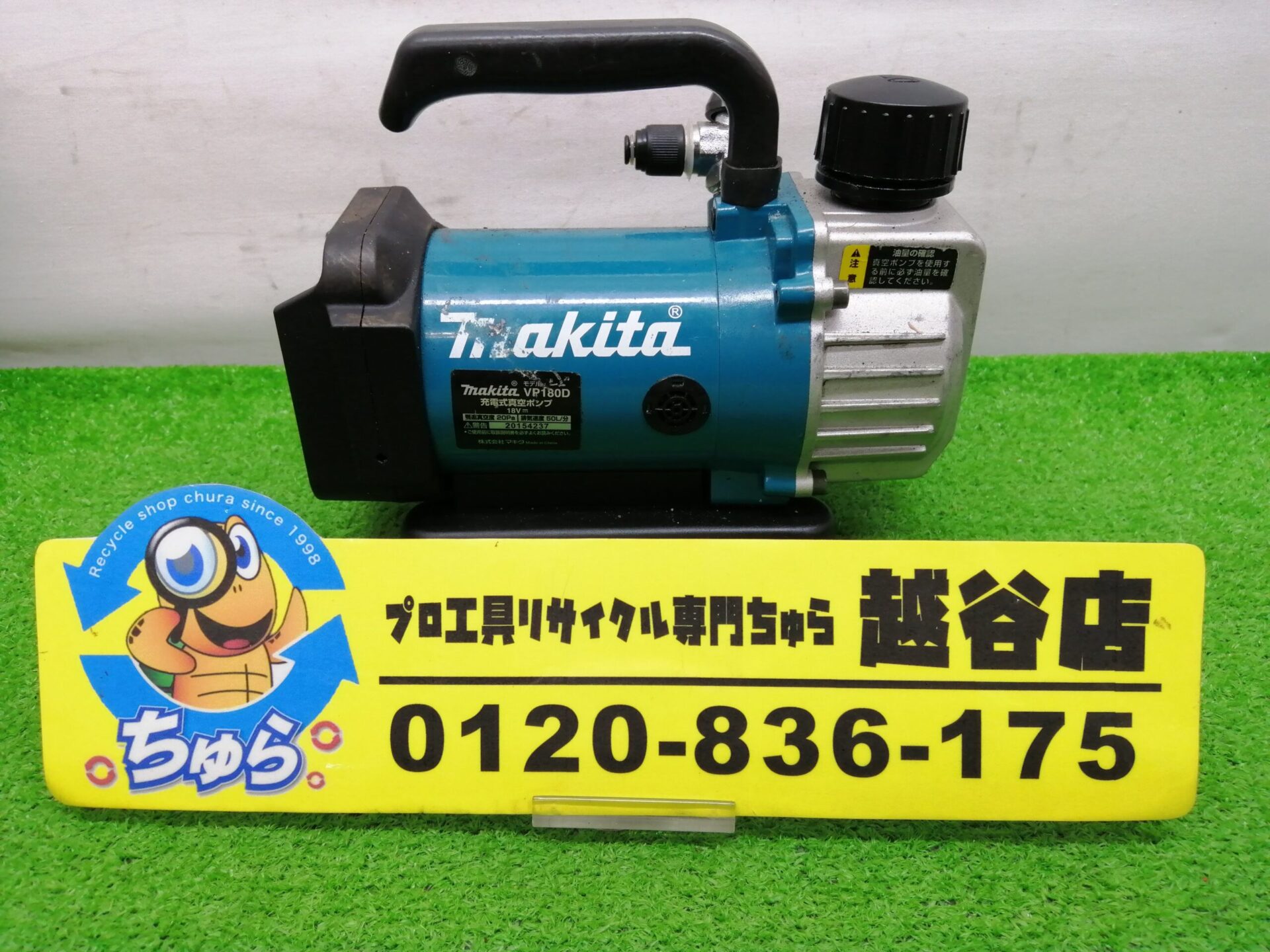 埼玉・川越などの電動工具の買取、販売はちゅら工具専門店へ
