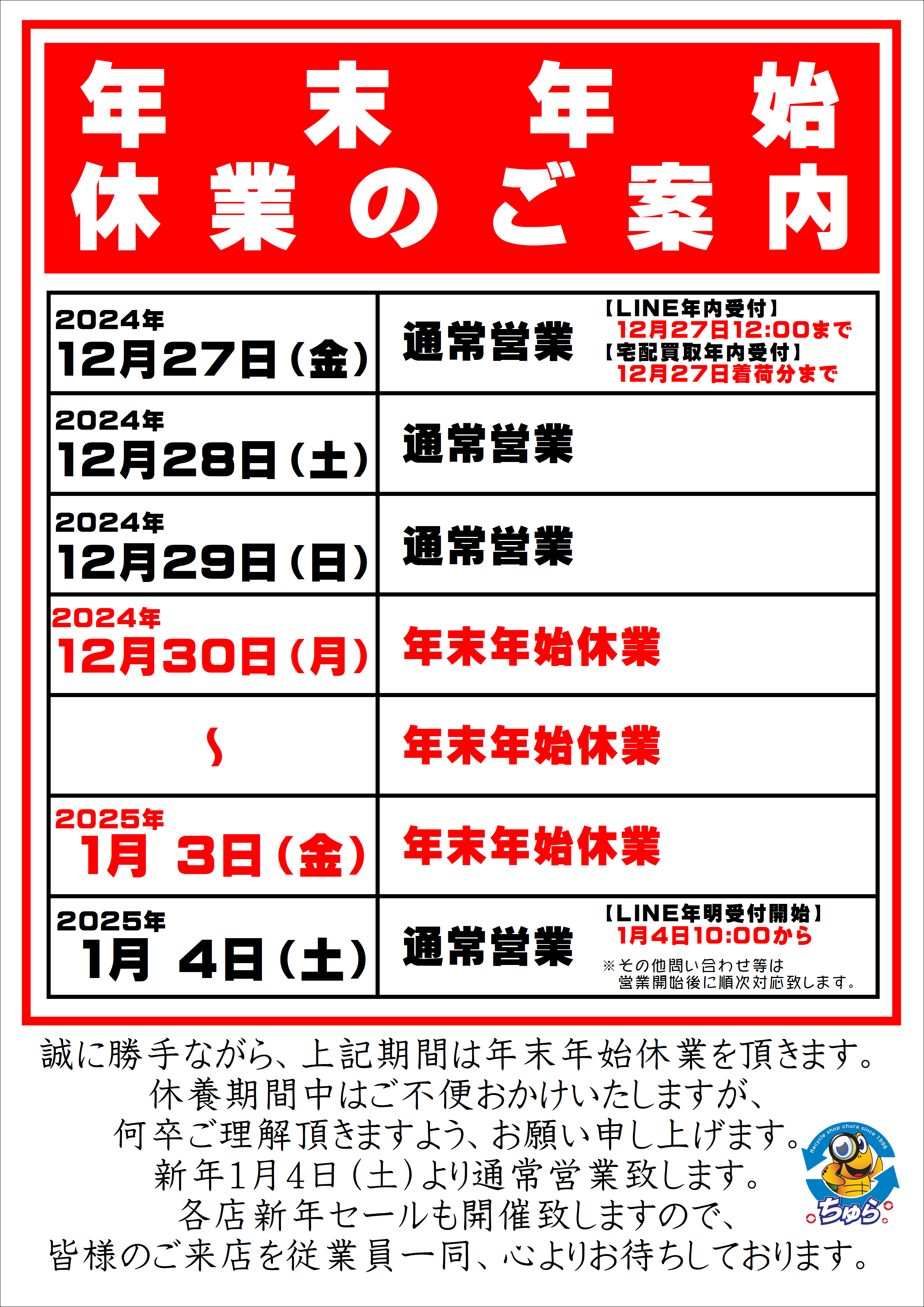 埼玉・川越などの電動工具の買取、販売はちゅら工具専門店へ