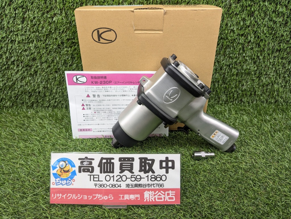 【レビューを書けば送料当店負担】 埼玉・川越などの電動工具の買取、販売はちゅら工具専門店へ バッグ