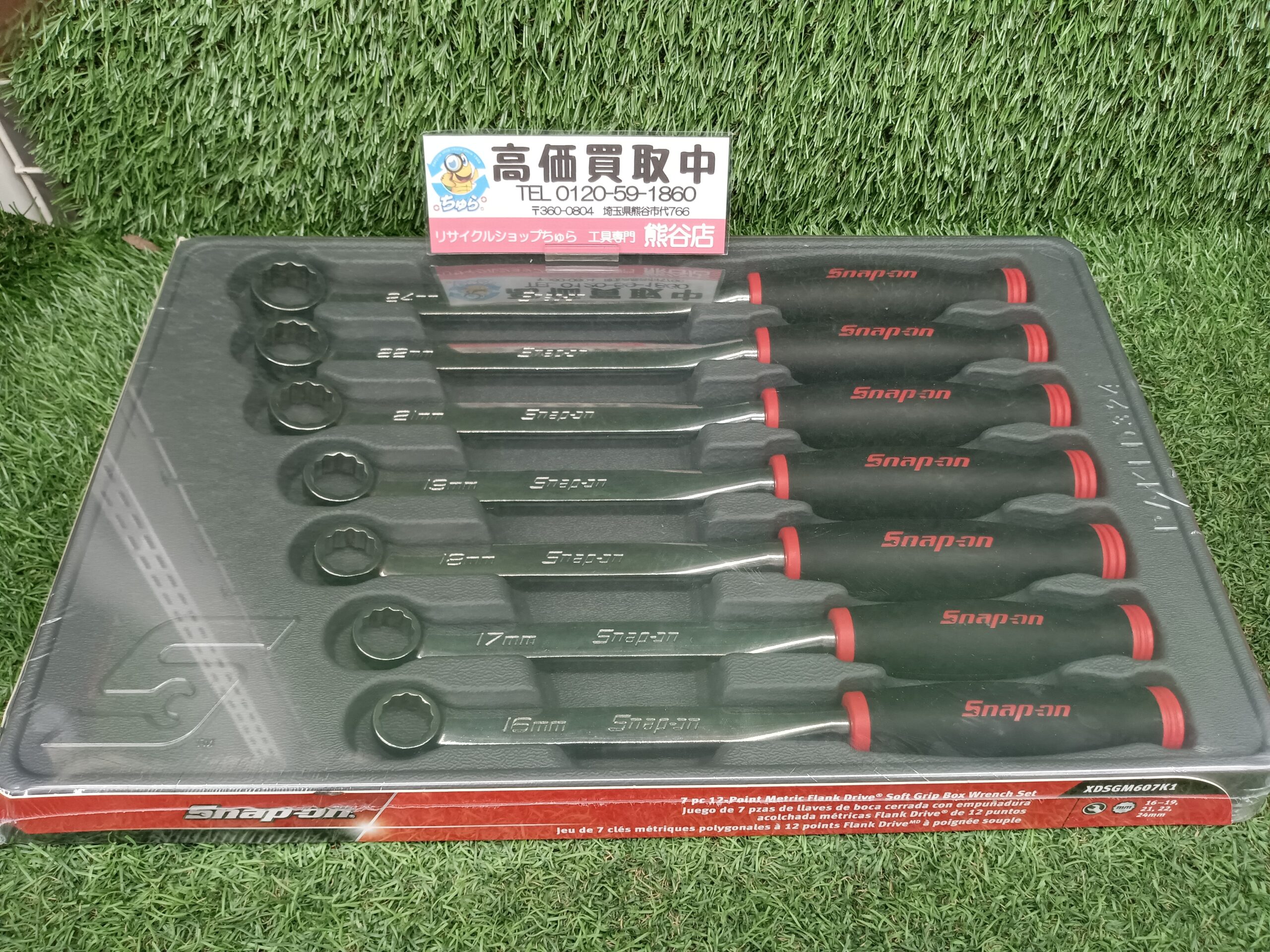 埼玉・川越などの電動工具の買取、販売はちゅら工具専門店へ