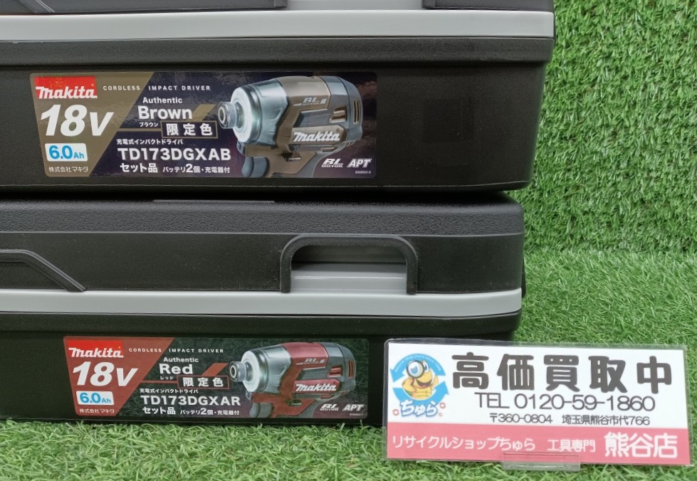 埼玉・川越などの電動工具の買取、販売はちゅら工具専門店へ