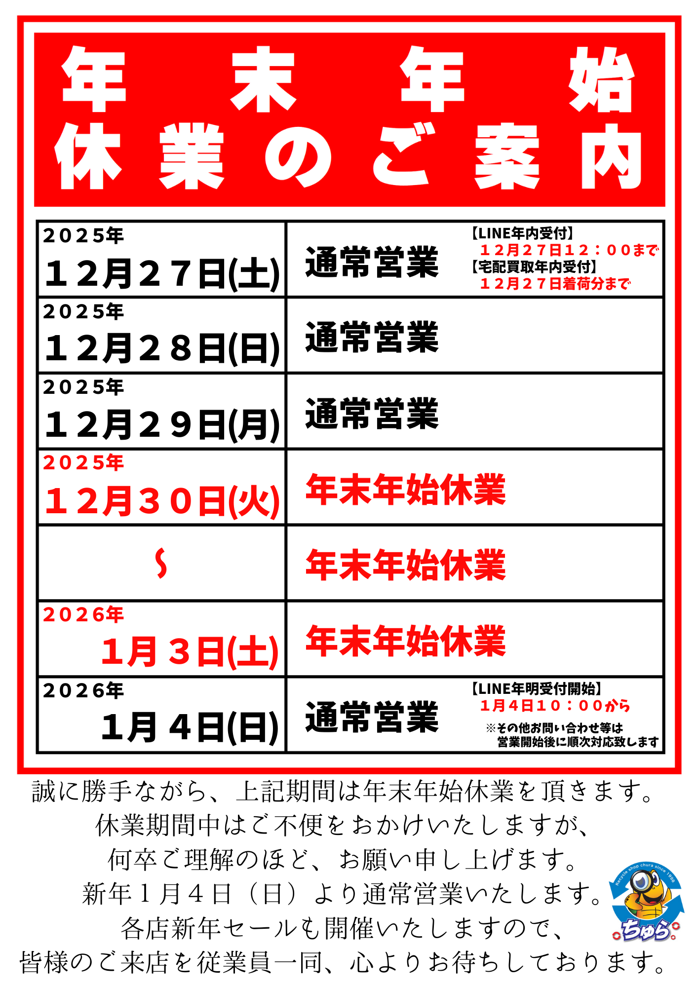 年末年始価格34900円！入れ替え限定！取付無料　！取外工事無料！配送込！保証付 埼玉・川越などの電動工具の買取、販売はちゅら工具専門店へ