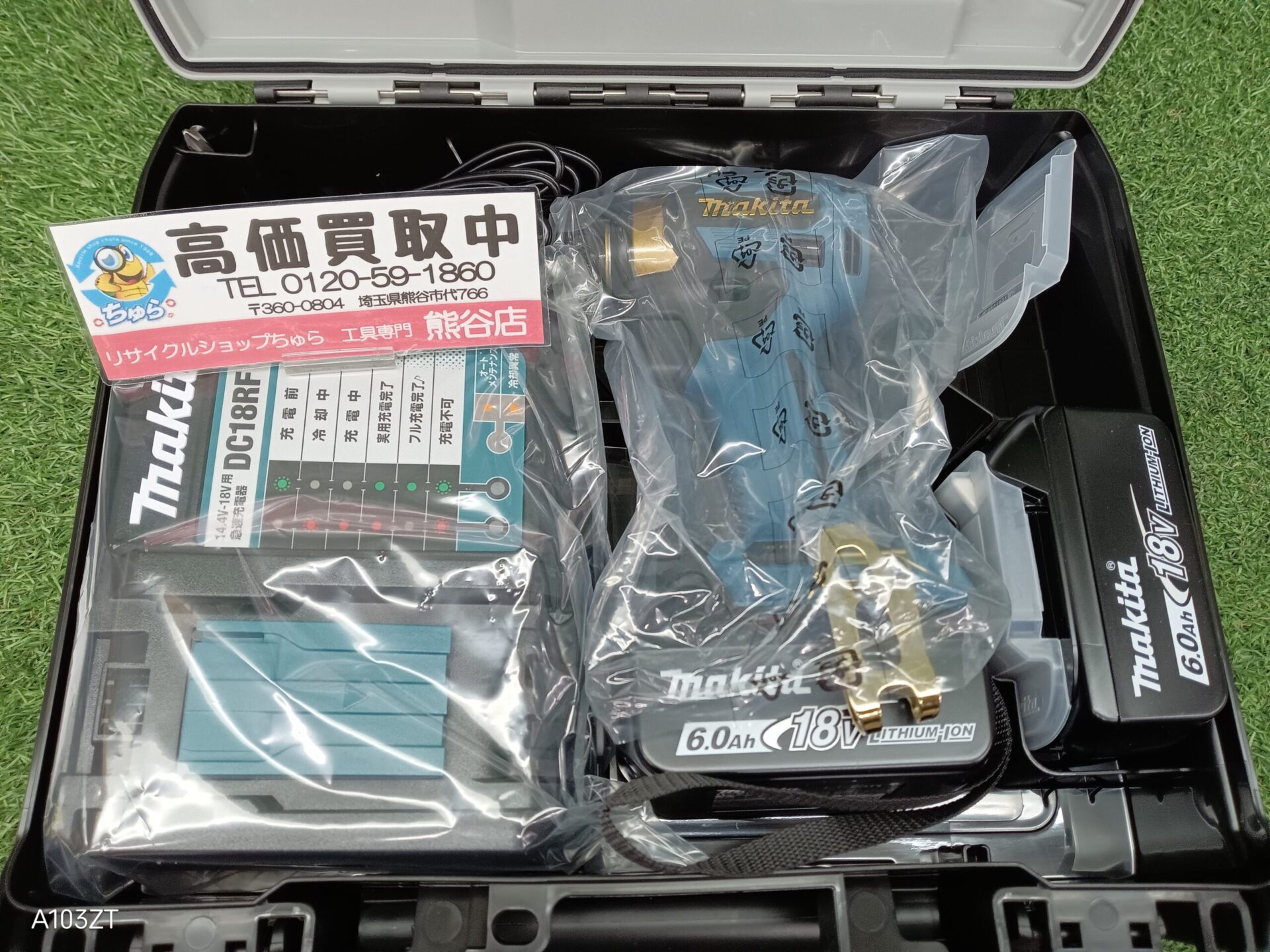 埼玉・川越などの電動工具の買取、販売はちゅら工具専門店へ