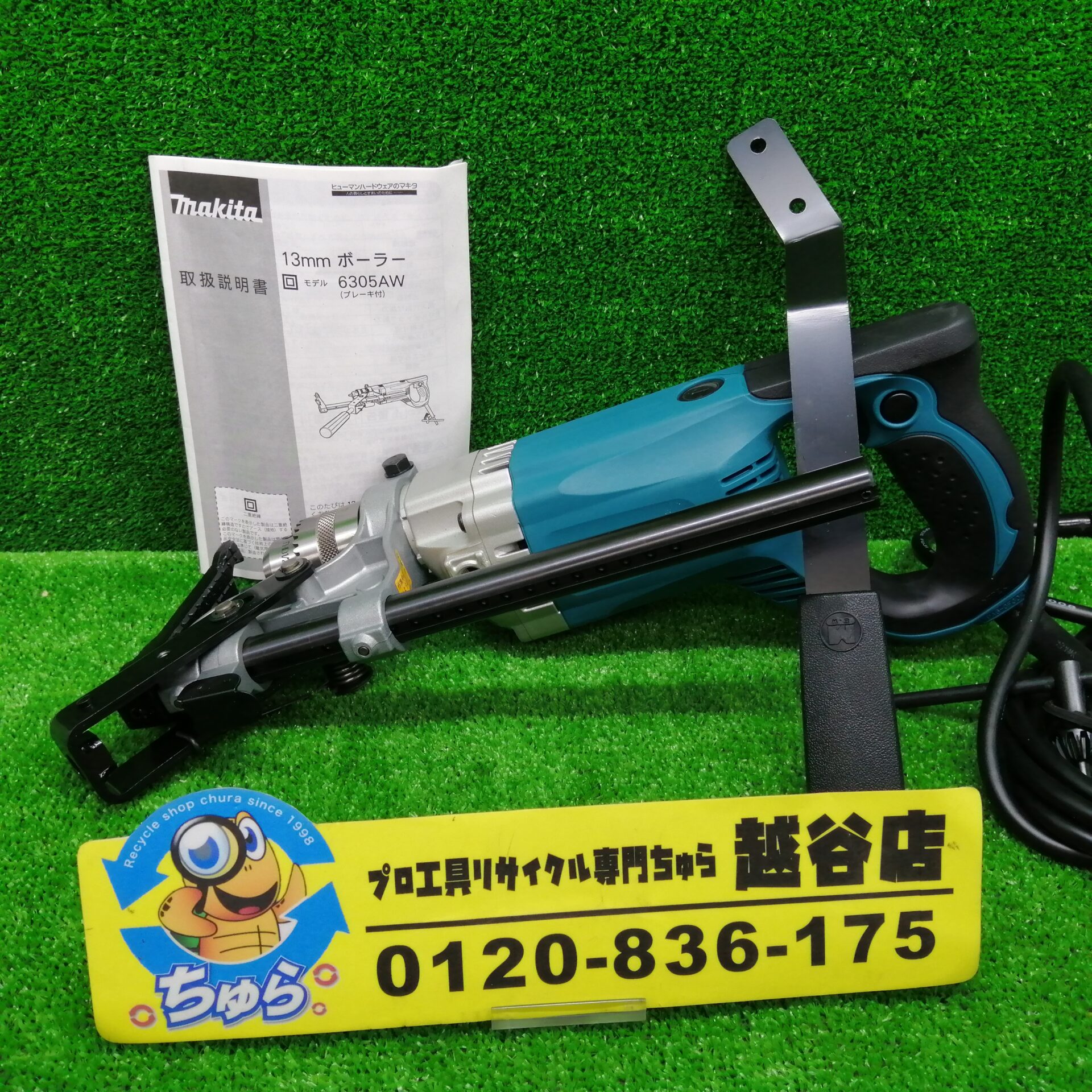 埼玉・川越などの電動工具の買取、販売はちゅら工具専門店へ