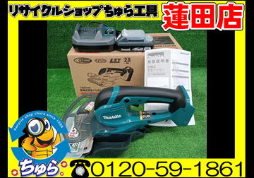 現場道具バラ売りしています 埼玉・川越などの電動工具の買取、販売はちゅら工具専門店へ