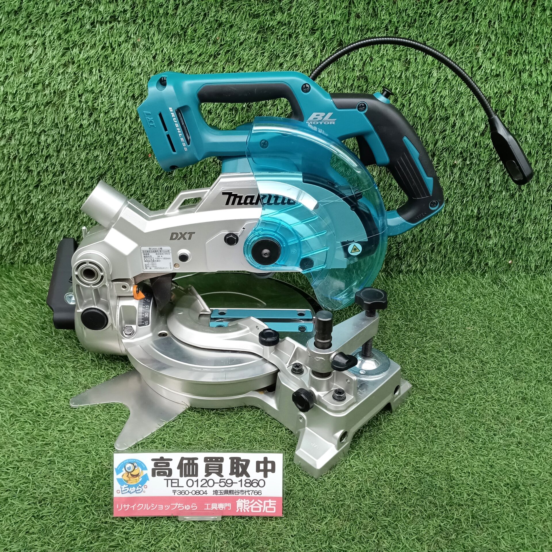 ちゅら工具熊谷店にて、中古 makita マキタ 165mm 18V 充電式卓上